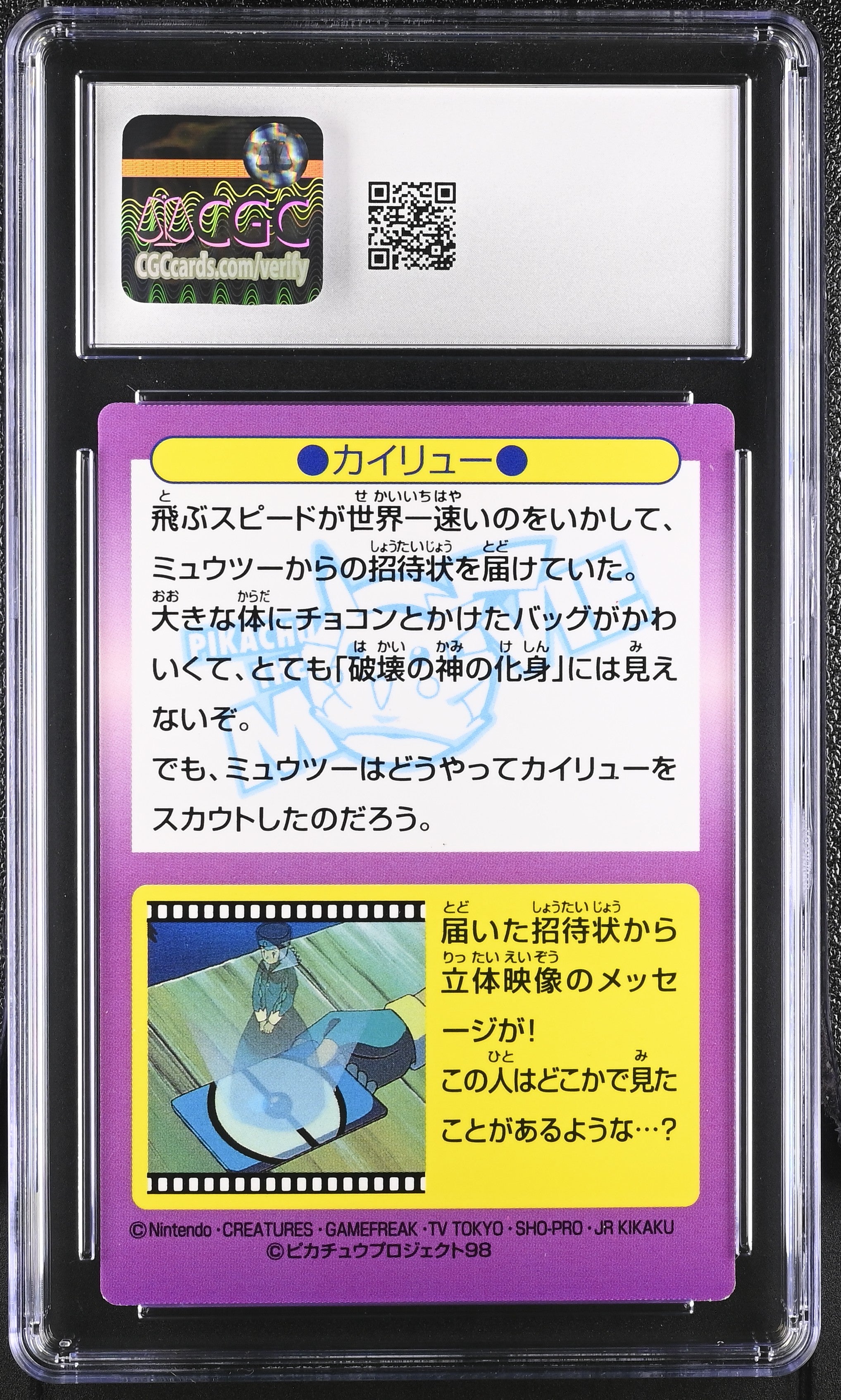Dragonite 7 CGC 7.5 Near Mint+ 1998 Cracked Ice Promotional Cards Pokemon Meiji Japanese