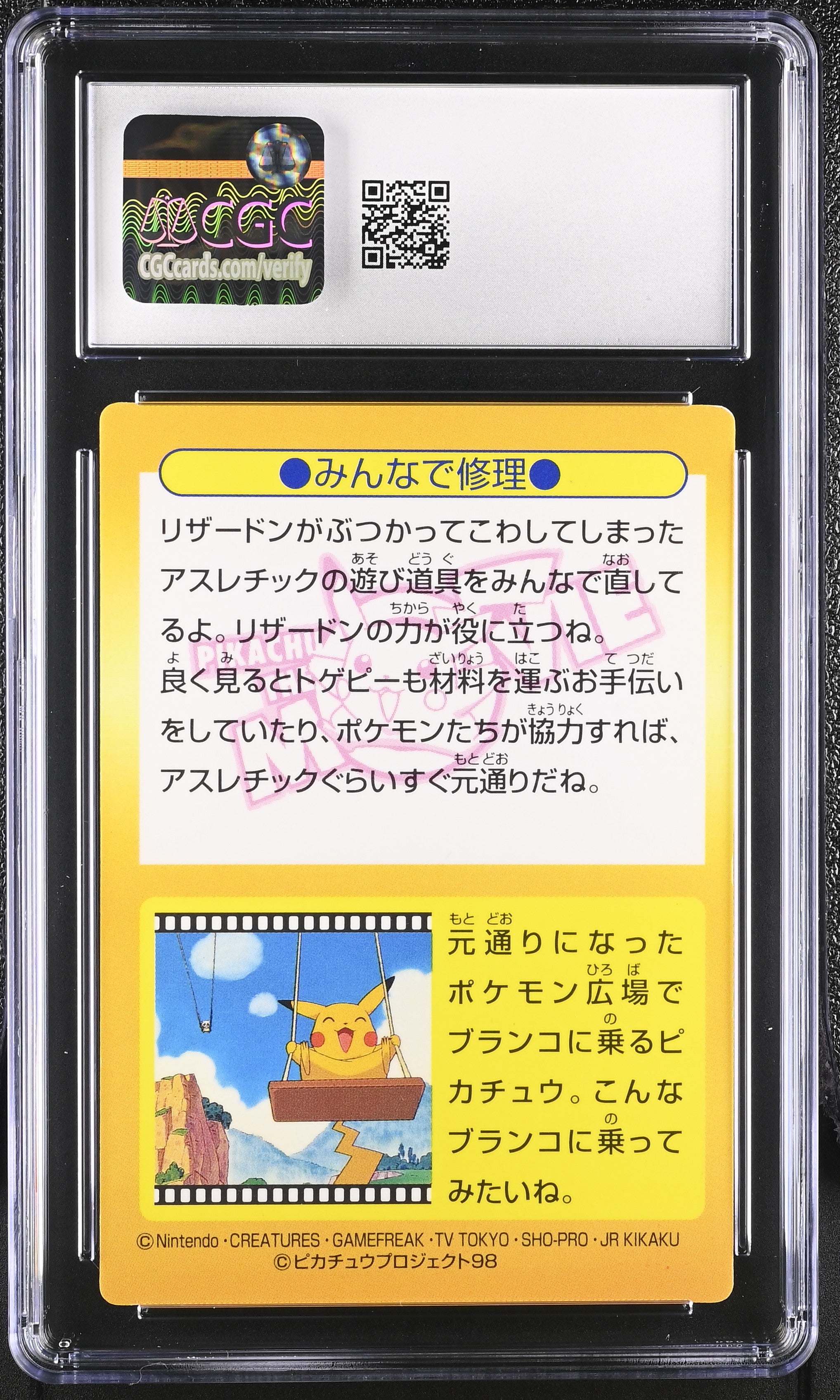 Repairing Together Charizard 45 CGC 7 1998 Cracked Ice Promo Pokemon Meiji Japanese
