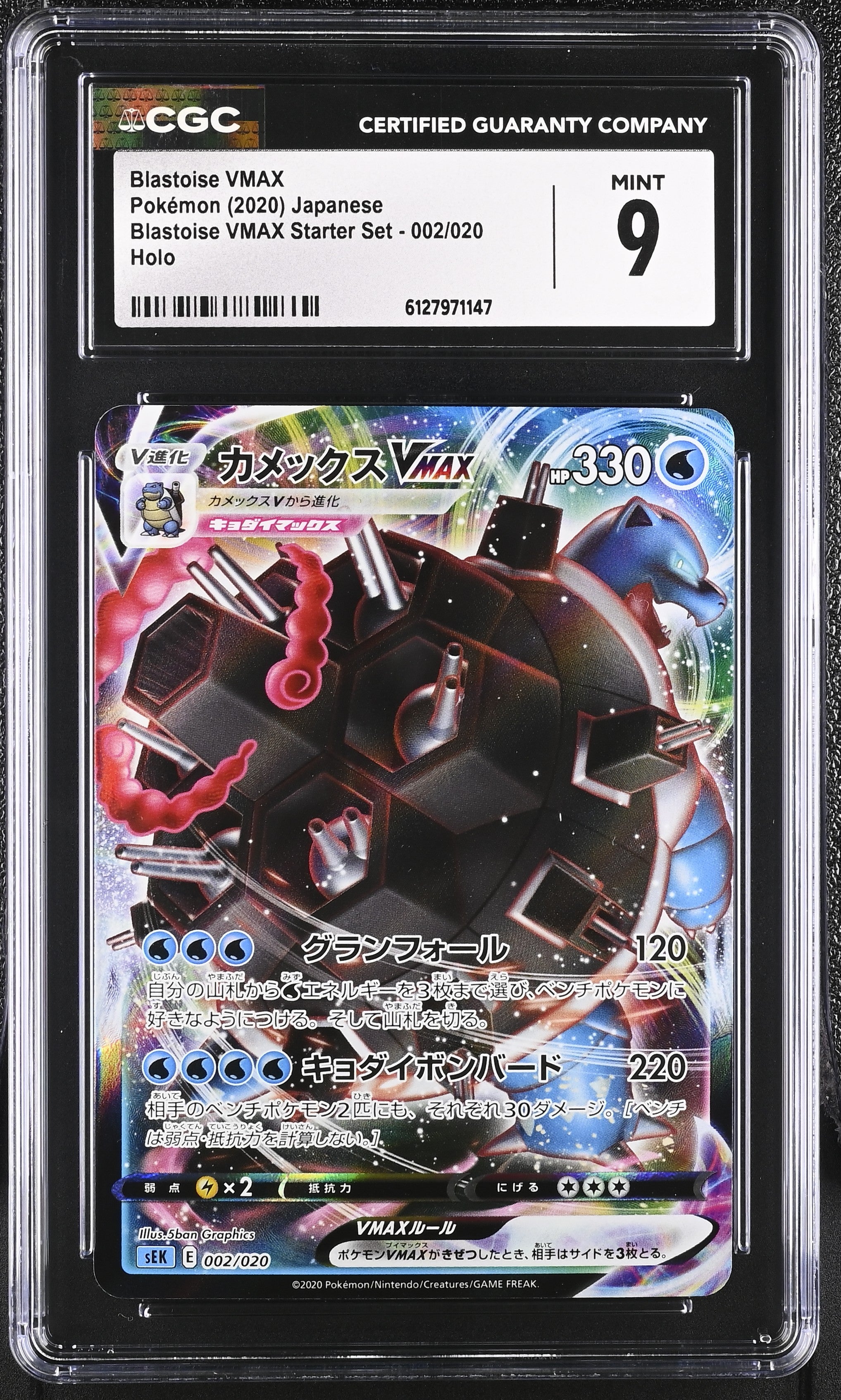Blastoise Vmax 002/020 CGC 9 Mint 2020 Holo Blastoise Vmax Starter Set Pokemon Japanese