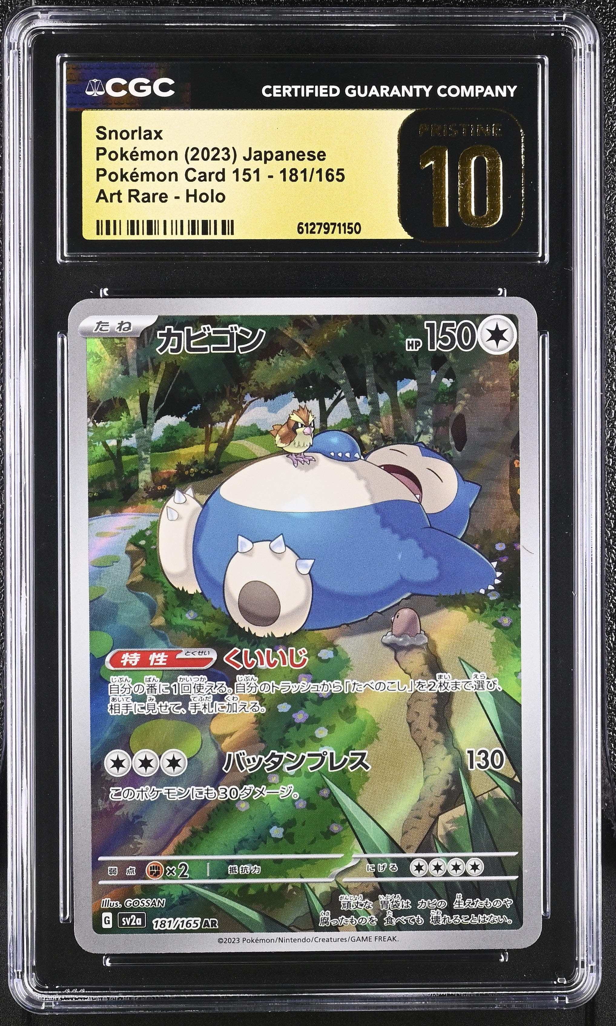 Snorlax 181/165 CGC 10 Pristine 2023 Art Rare Holo Pokemon Card 151 Pokemon Japanese