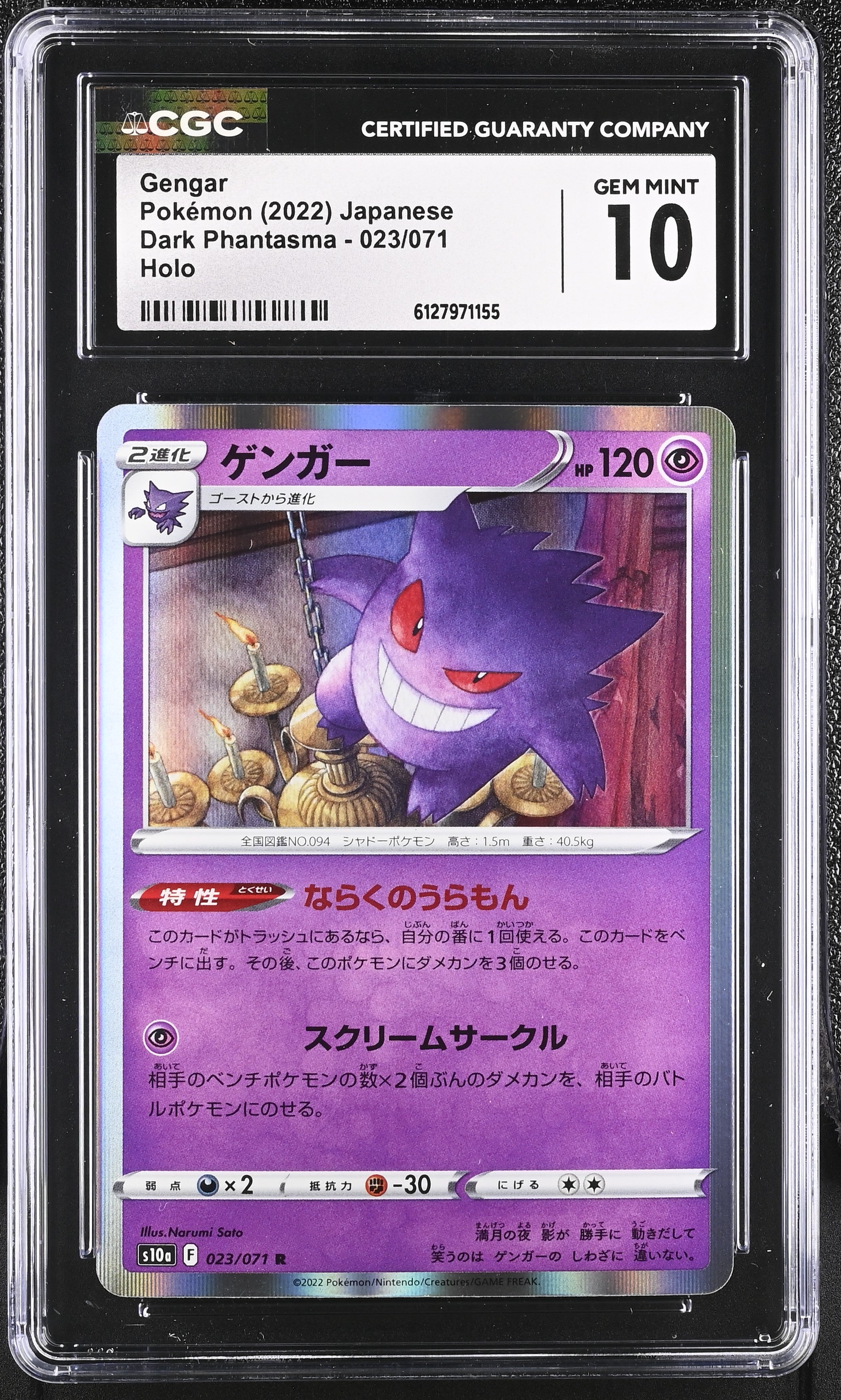 Gengar 023/071 CGC 10 Gem Mint 2022 Holo Dark Phantasma Pokemon Japanese
