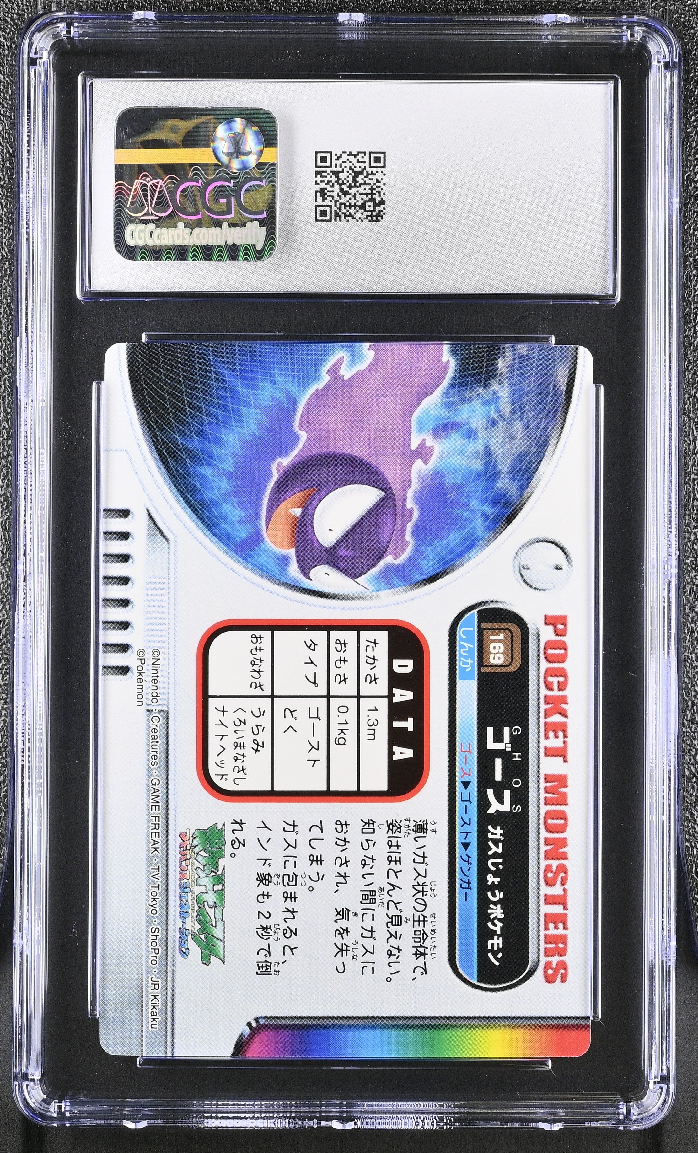 Gastly 169 CGC 9.5 Mint+ 2004 Bandai Carddass Zukan Japanese