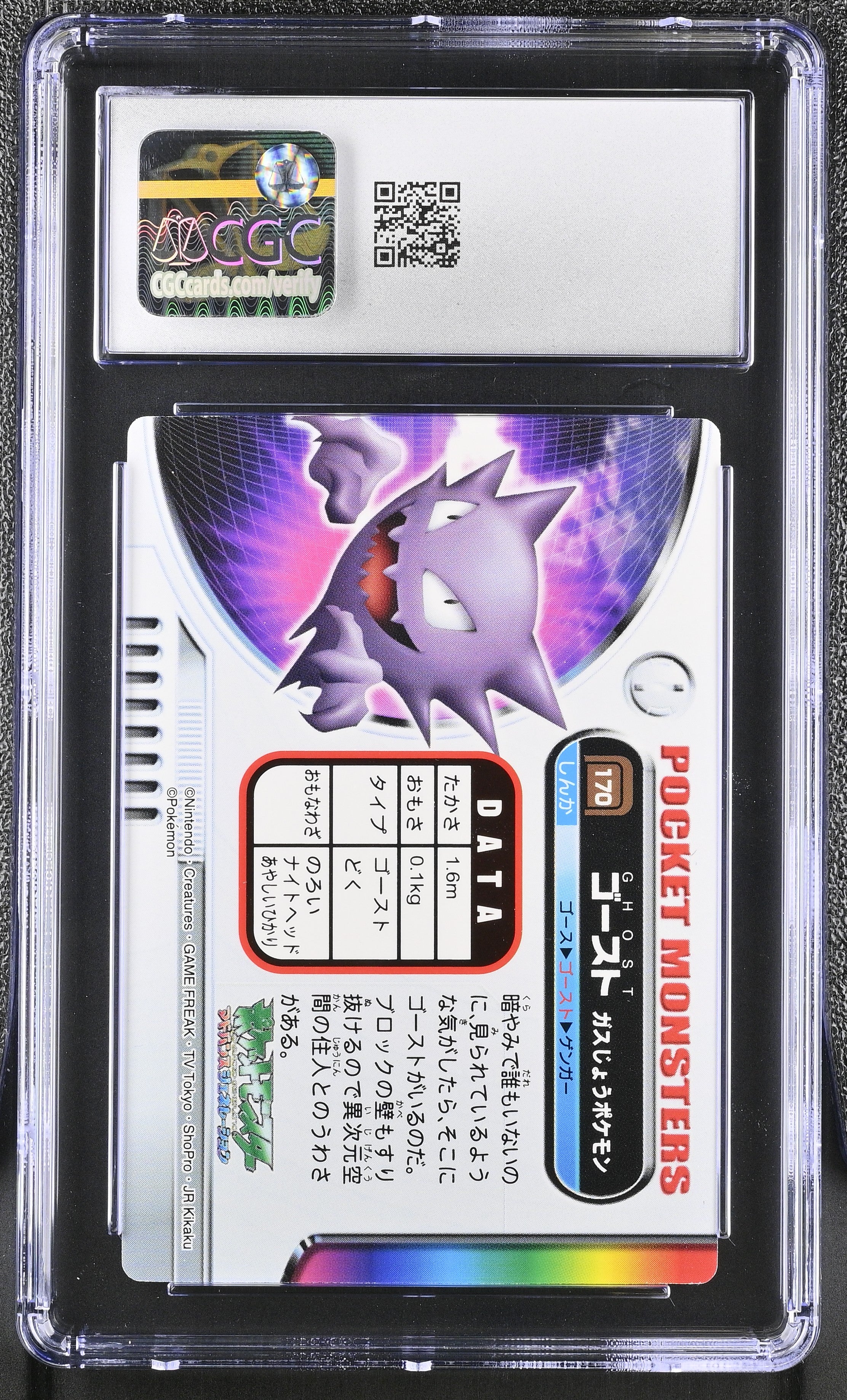 Haunter 170 CGC 9 Mint 2004  Bandai Carddass Zukan Japanese