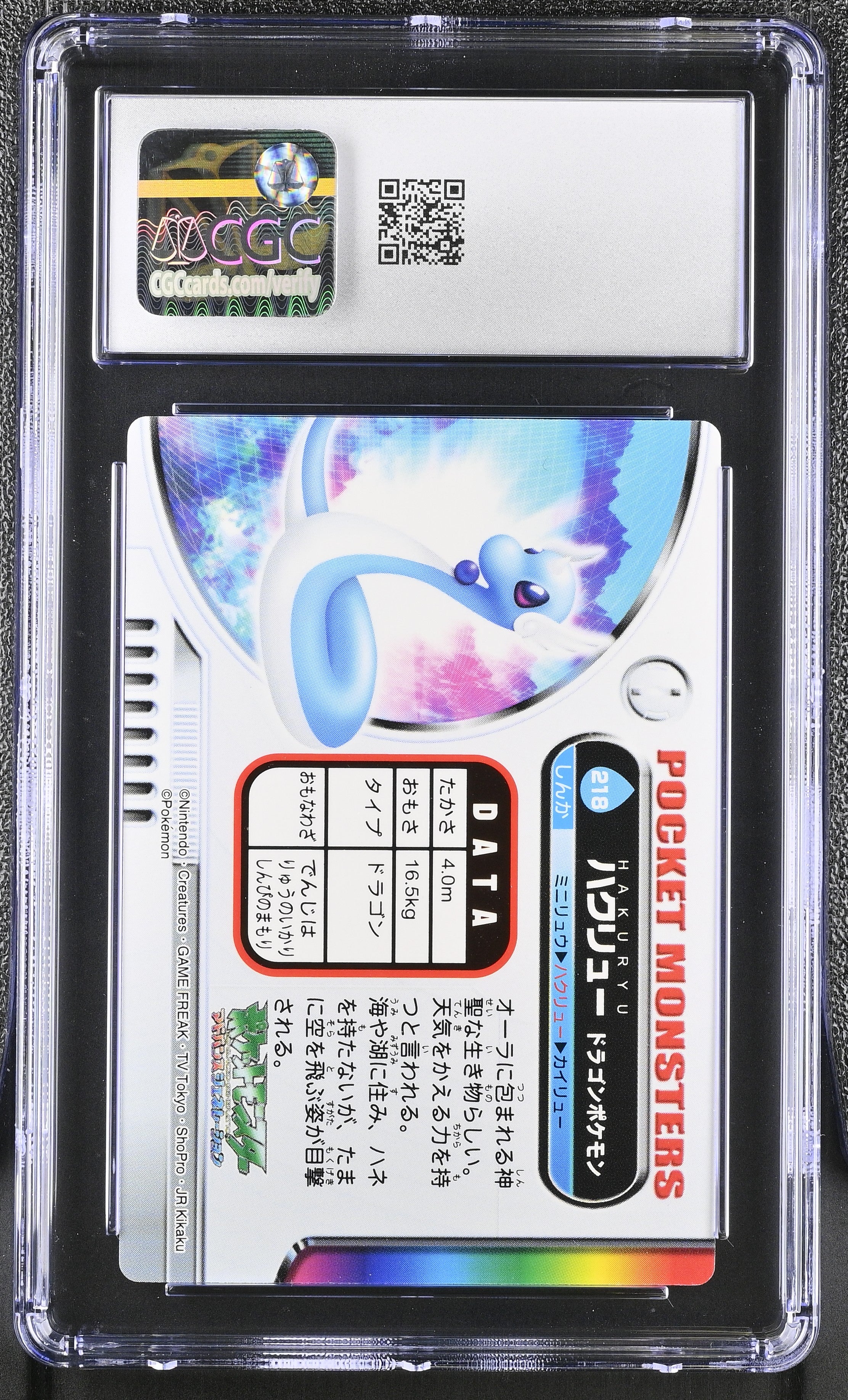 Dragonair 218 CGC 10 Gem Mint 2004 Bandai Carddass Zukan Japanese