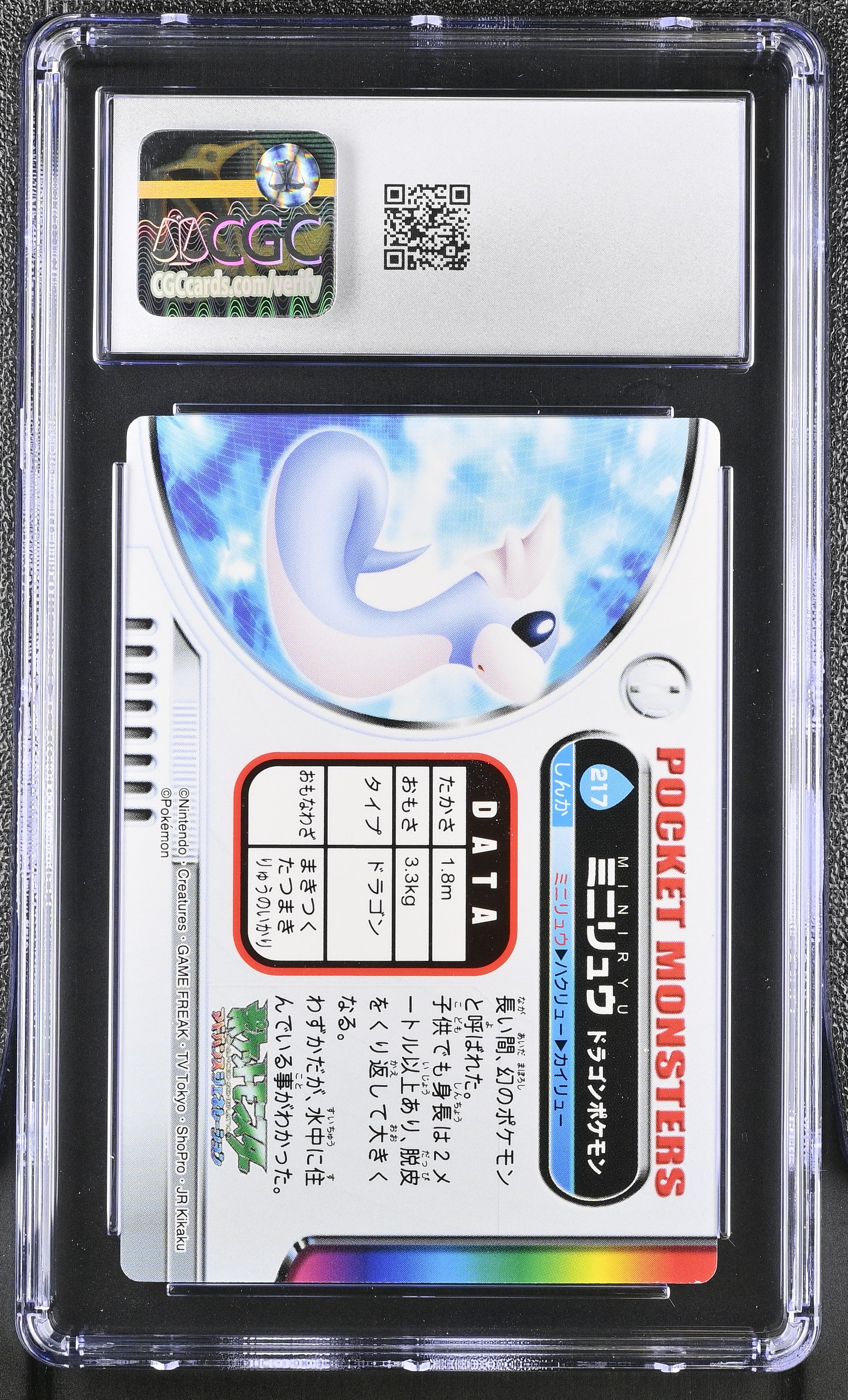 Dratini 217 CGC 9 Mint 2004 Bandai Carddass Zukan Japanese