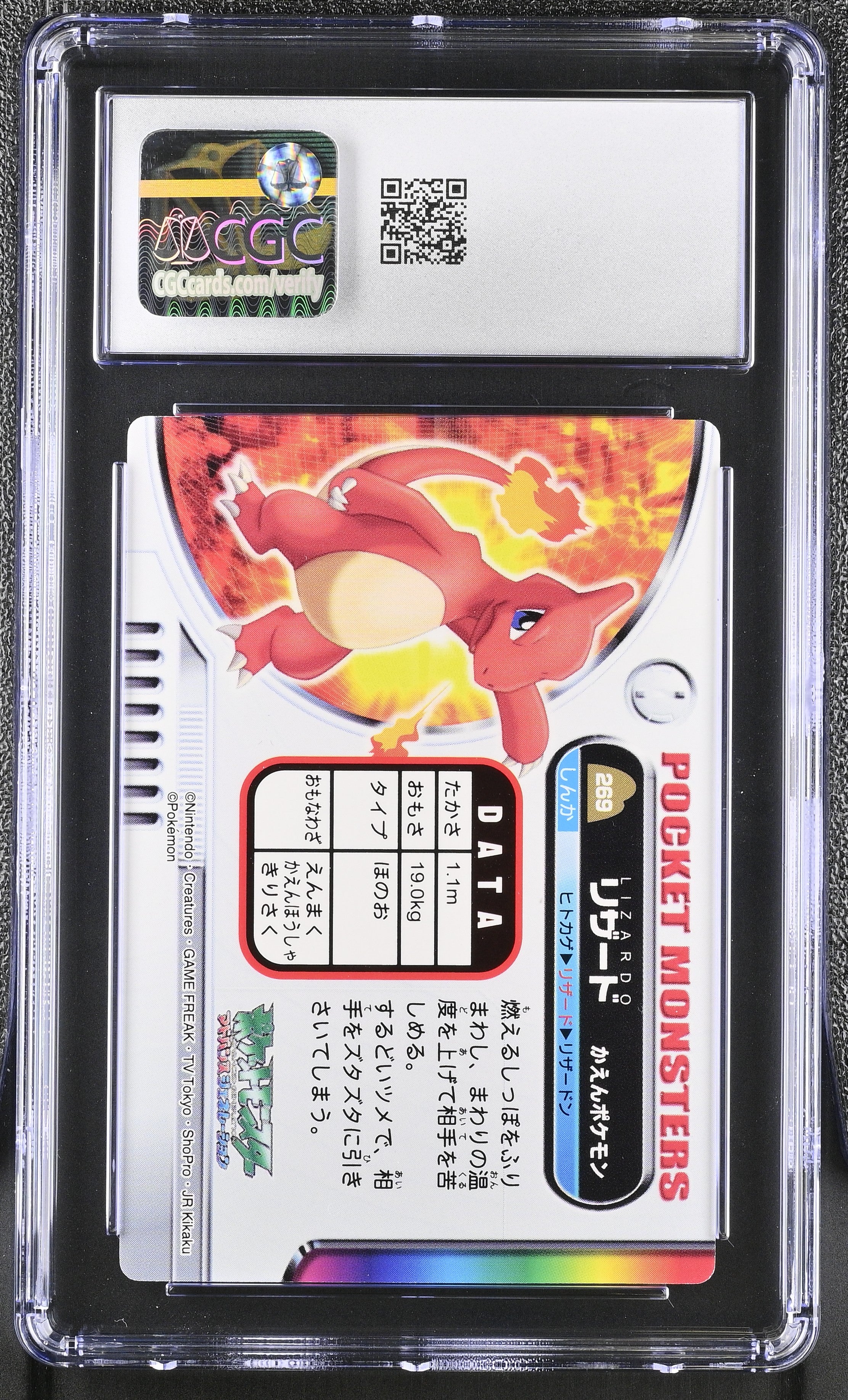 Charmeleon 269 CGC 8.5 2004  Bandai Carddass Zukan Japanese