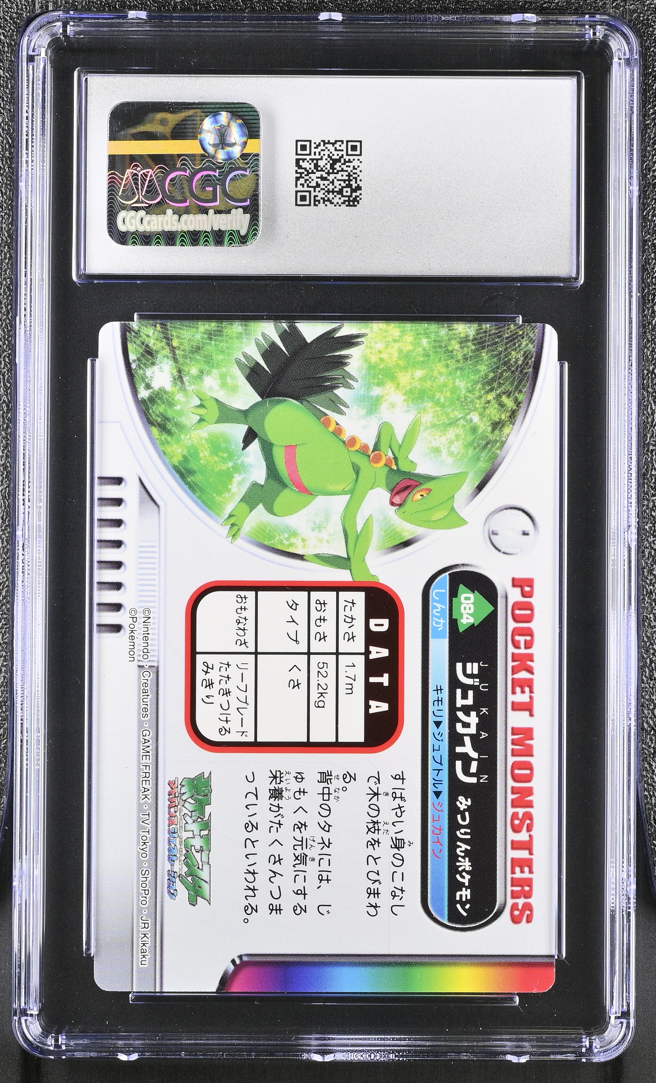 Sceptile 084 CGC 9 Mint 2005 Bandai Carddass Zukan Japanese