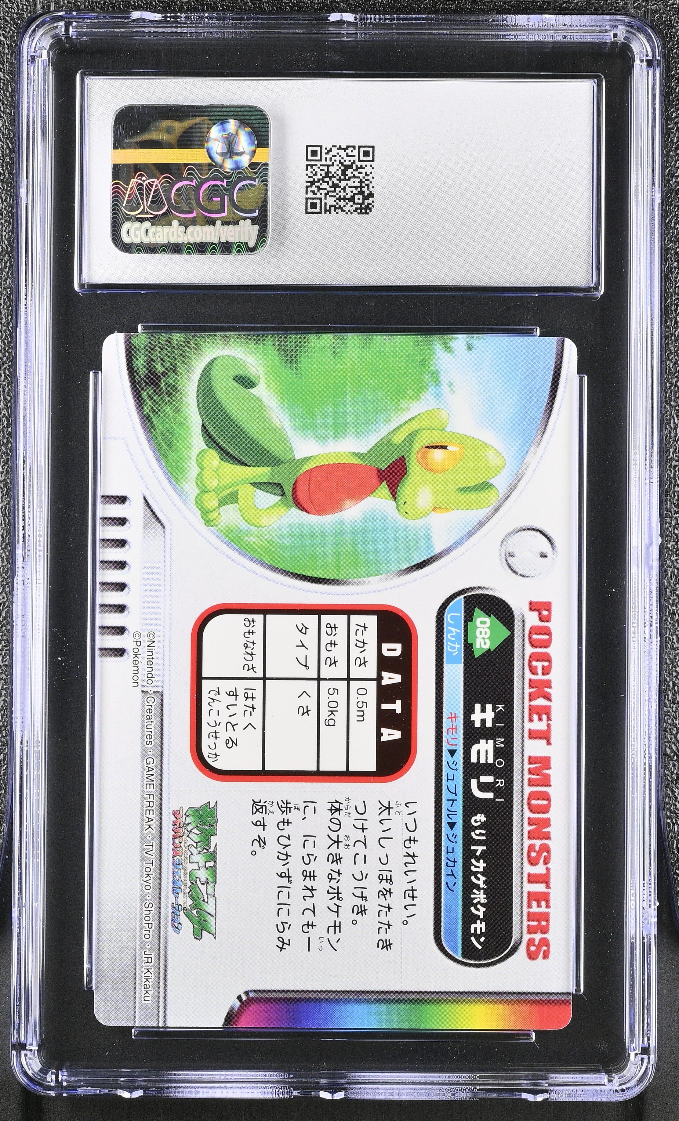 Treecko 082 CGC 9.5 Mint+ 2004 Bandai Carddass Zukan Japanese