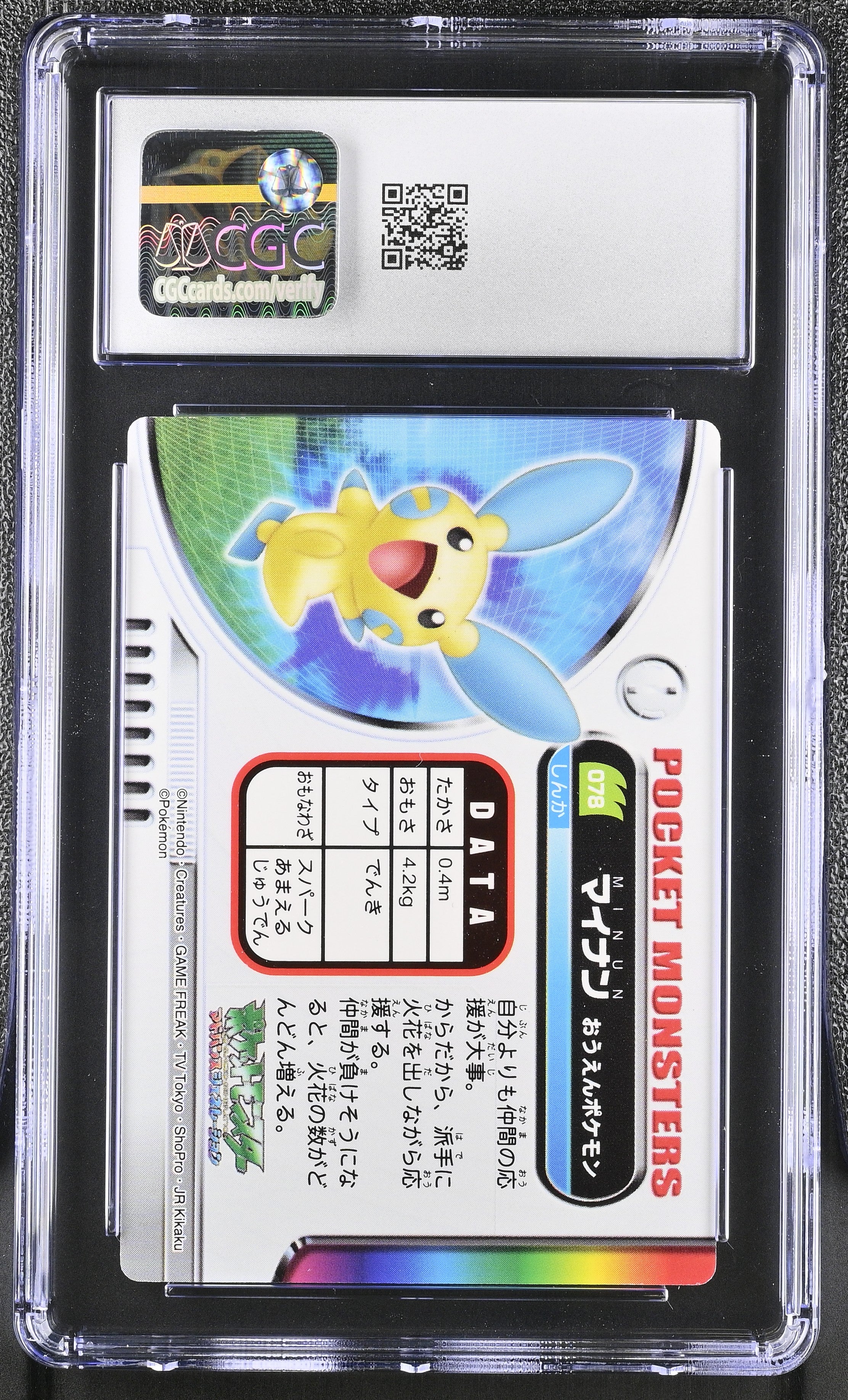 Minun 078 CGC 9 Mint 2004 Bandai Carddass Zukan Japanese