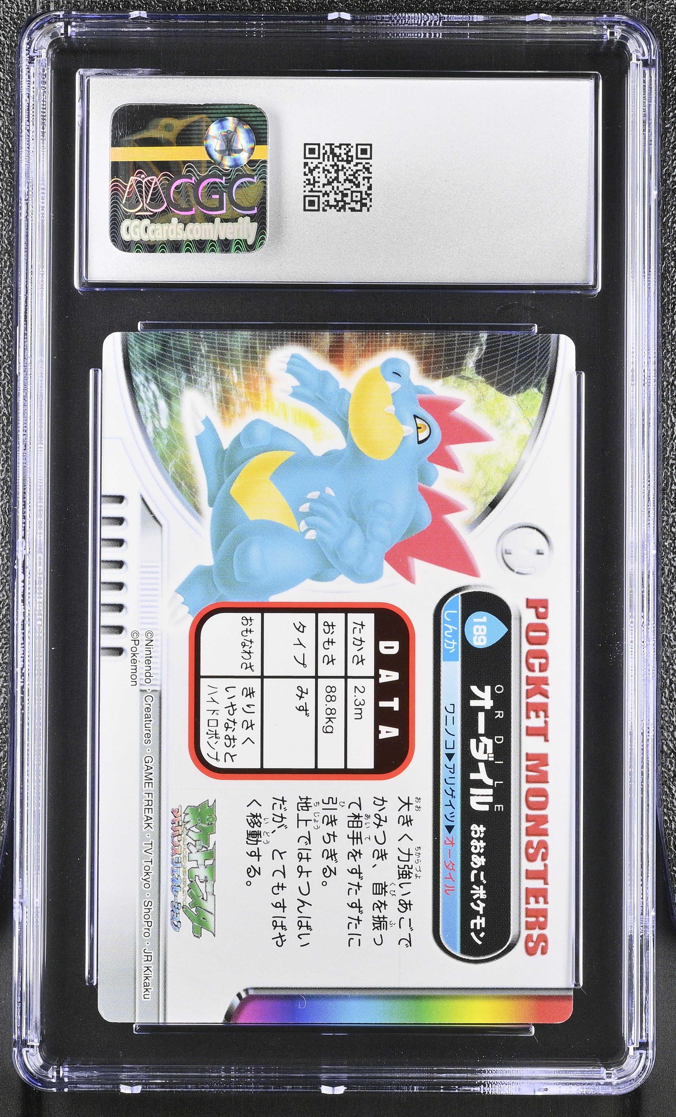 Feraligatr 189 CGC 8 Nm/mint 2004  Bandai Carddass Zukan Japanese