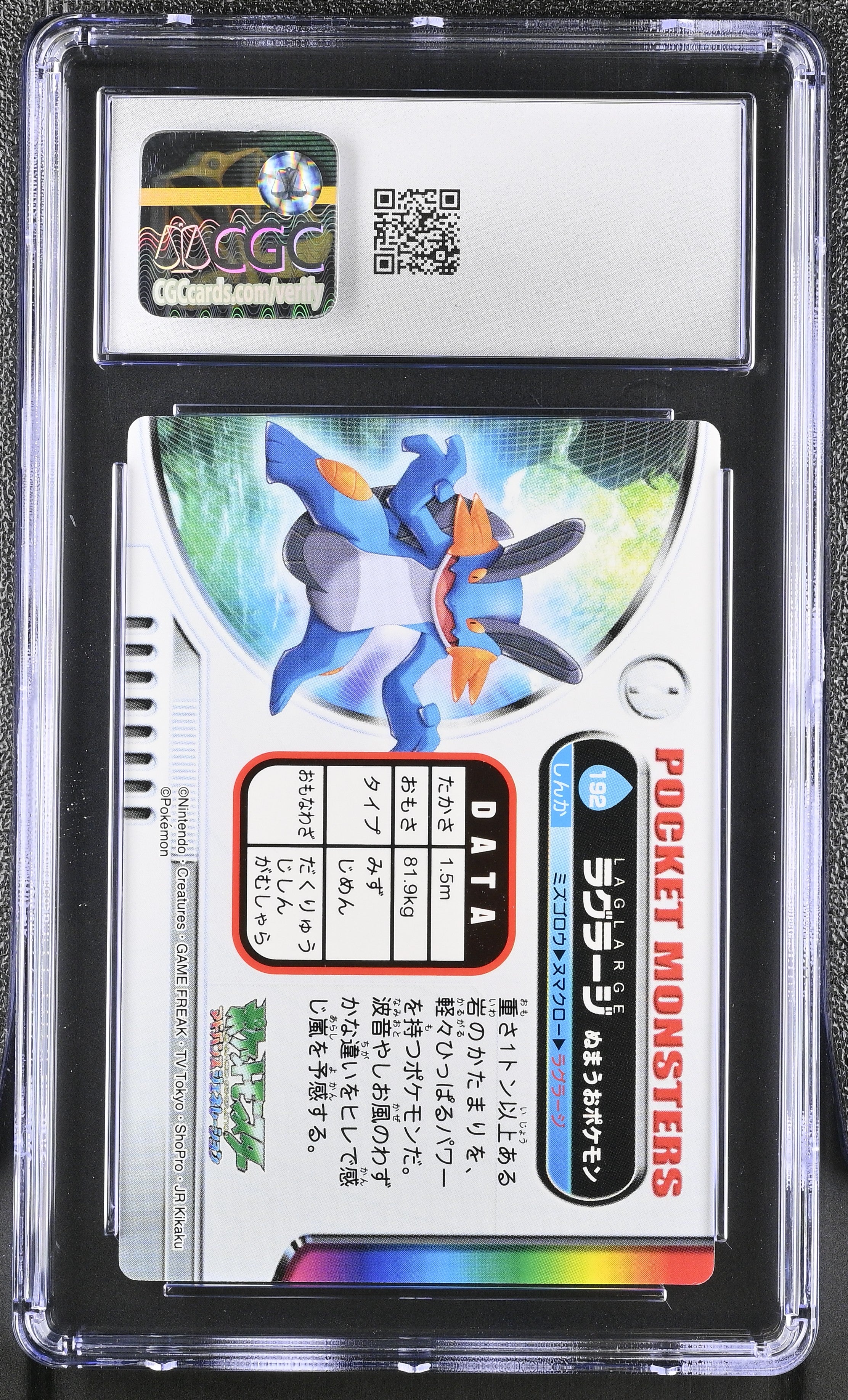 Swampert 192 CGC 9 Mint 2005 Bandai Carddass Zukan Japanese
