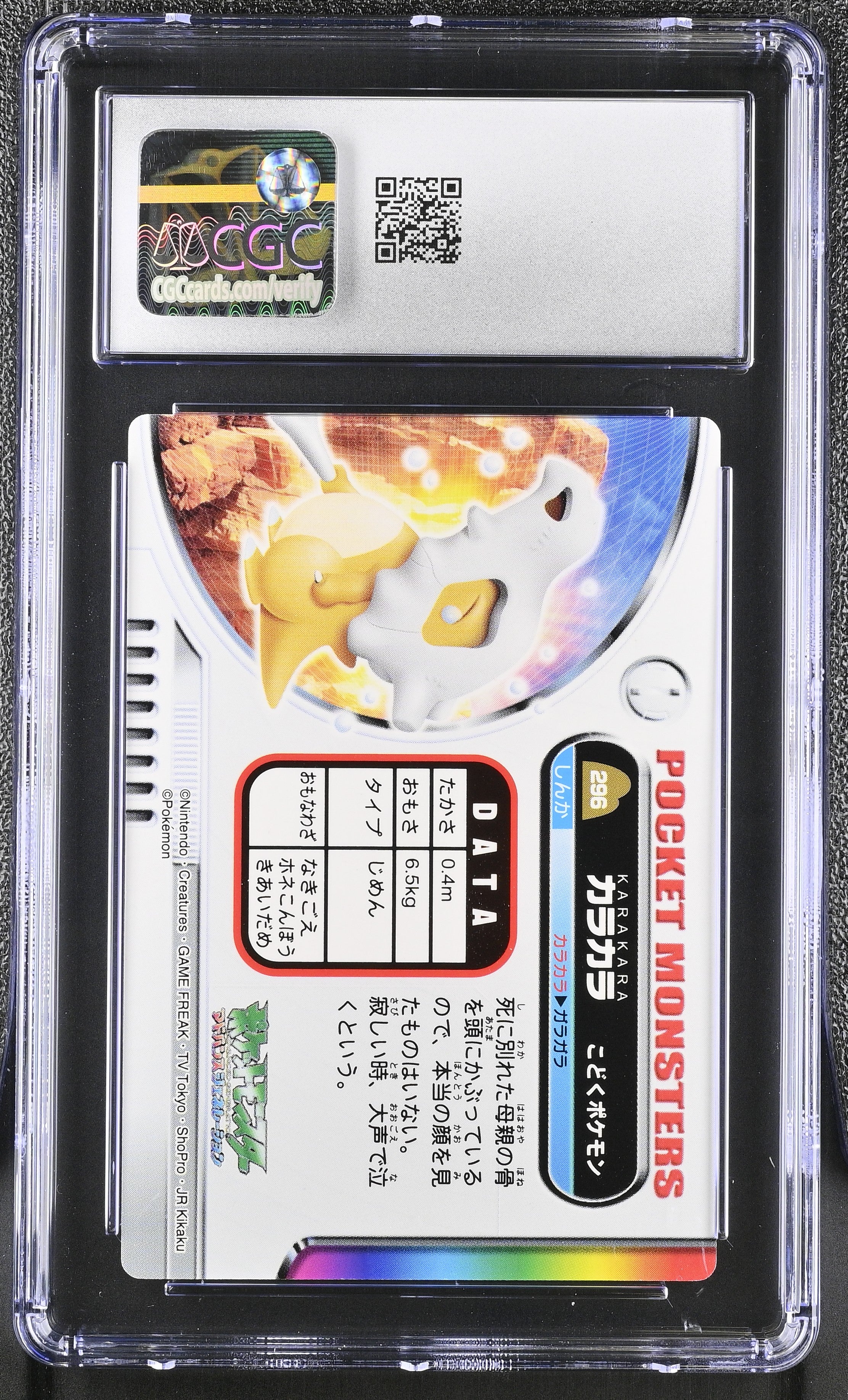 Cubone 296 CGC 10 Gem Mint 2005 Bandai Carddass Zukan Japanese