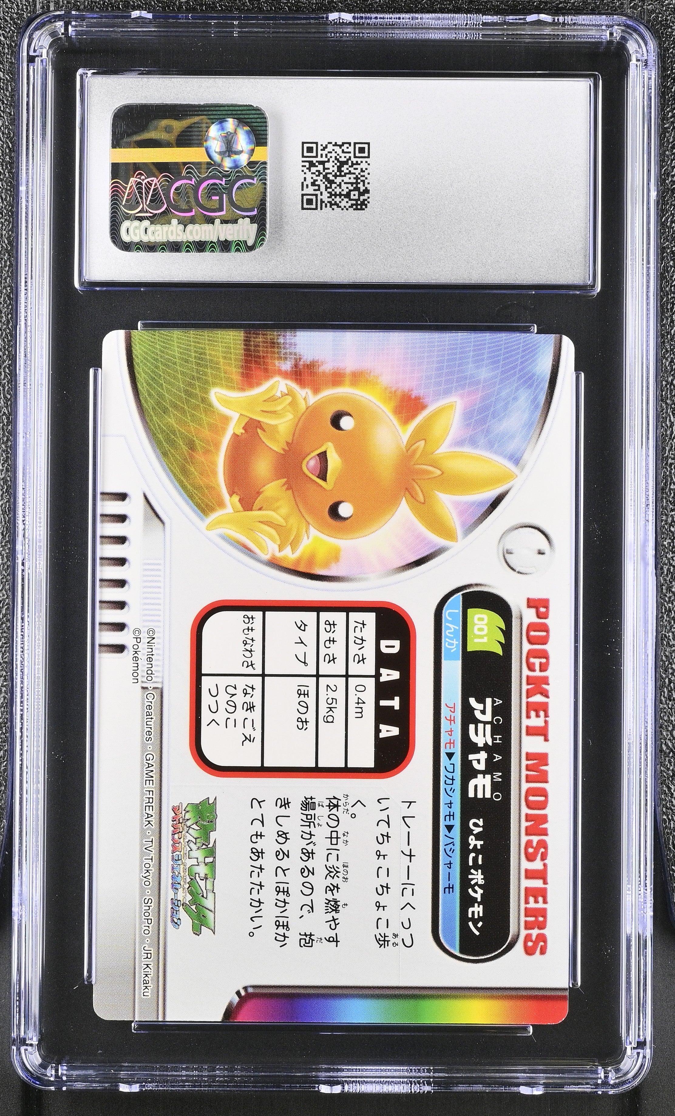 Torchic 001 CGC 7.5 Near Mint+ 2004  Bandai Carddass Zukan Japanese