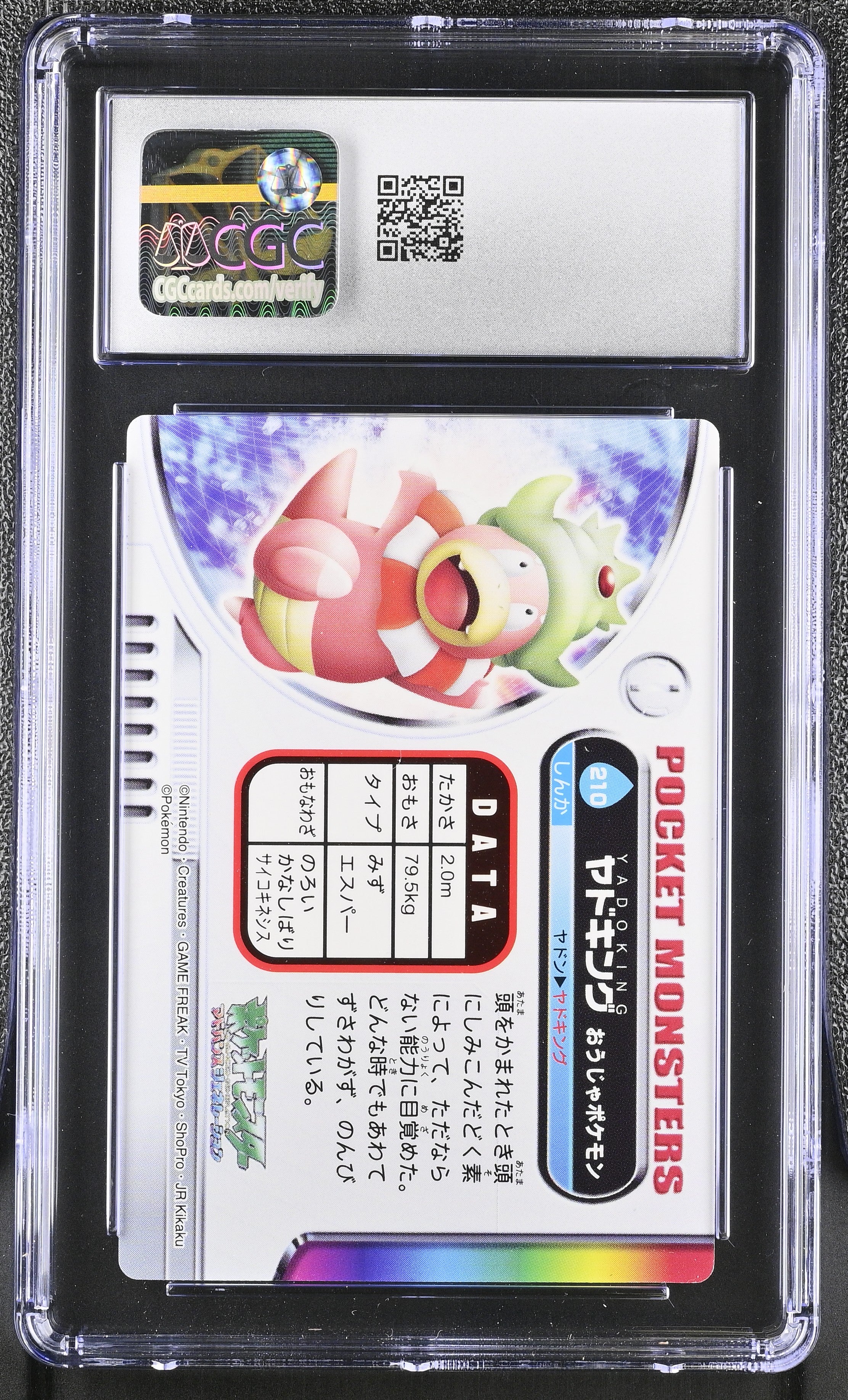 Slowking 210 CGC 9 Mint 2004 Vending And Retail Box Bandai Carddass Zukan Japanese