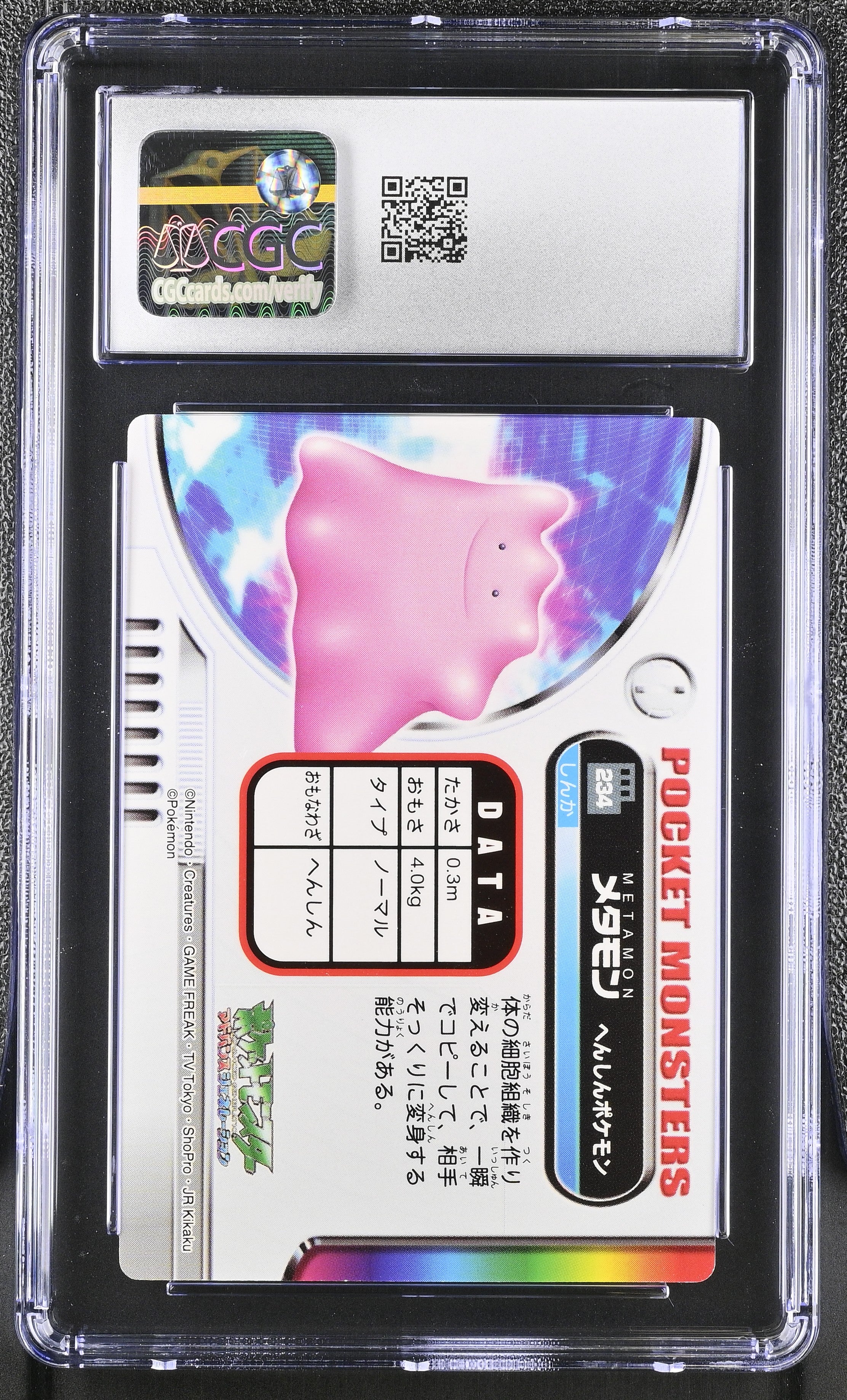 Ditto 234 CGC 8.5  2004 Bandai Carddass Zukan Japanese