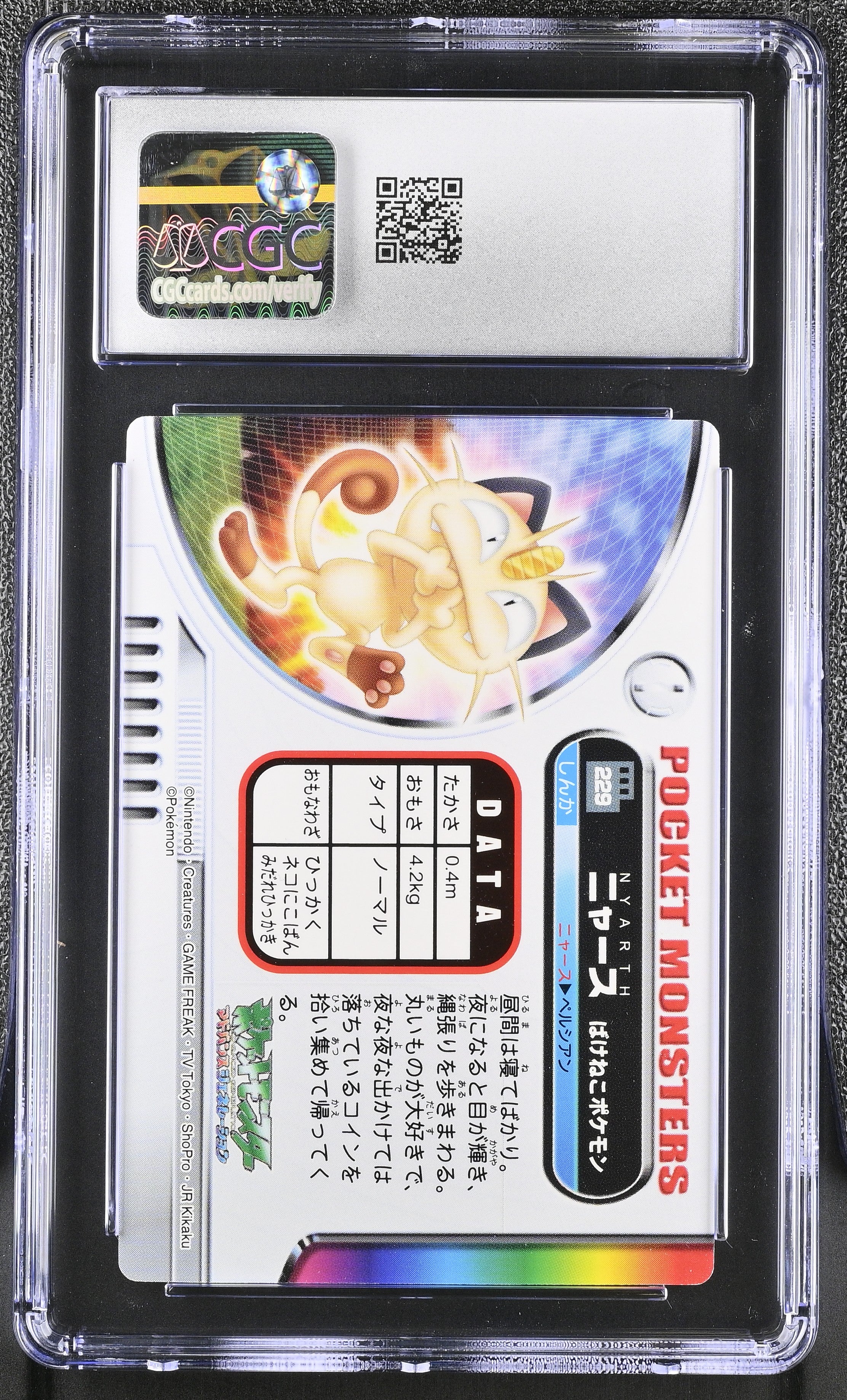 Meowth 229 CGC 9 Mint 2003  Bandai Carddass Zukan Japanese