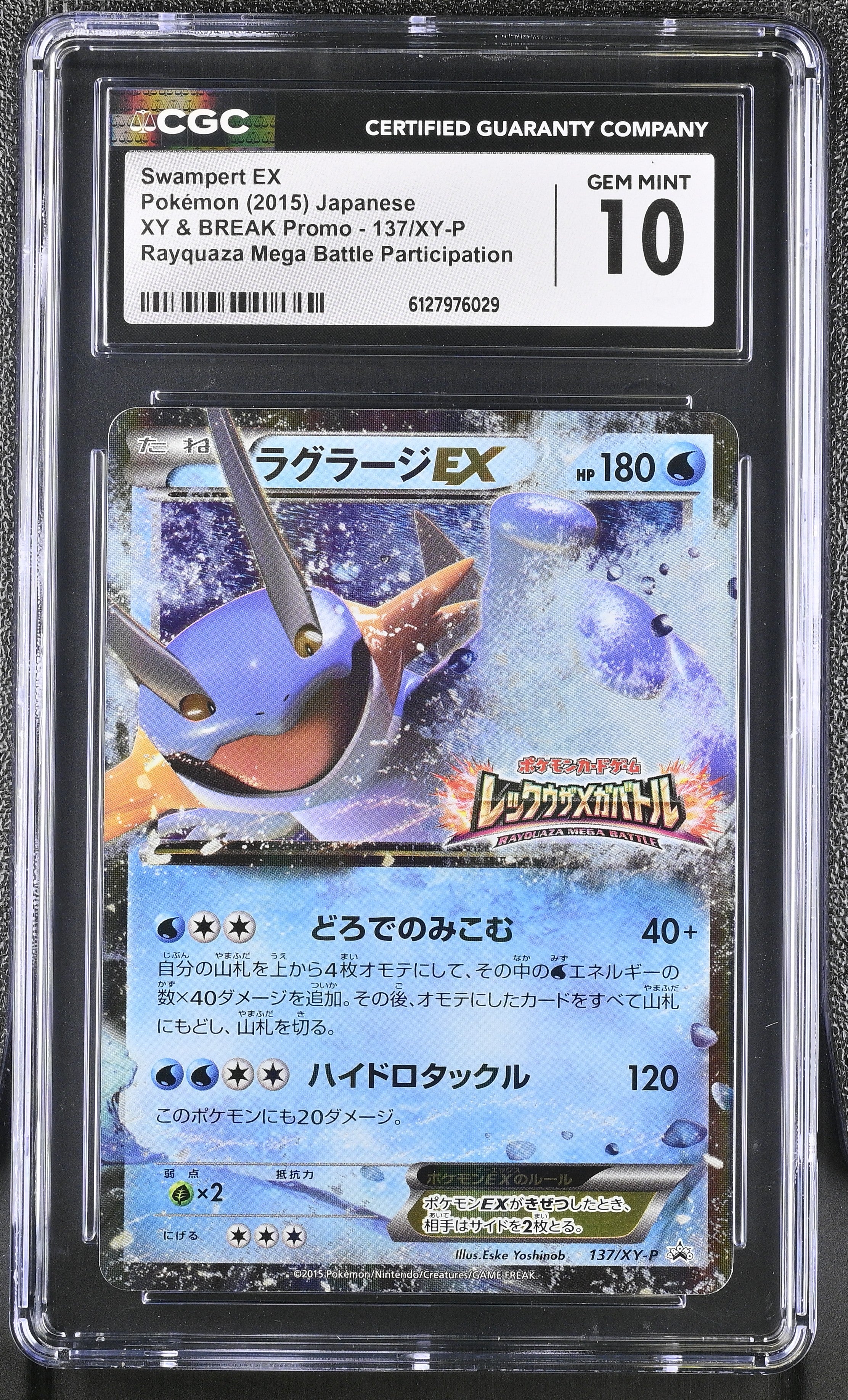 Swampert EX 137/XY-P CGC 10 Gem Mint 2015 Rayquaza Mega Battle Participation Xy & Break Promo Pokemon Japanese
