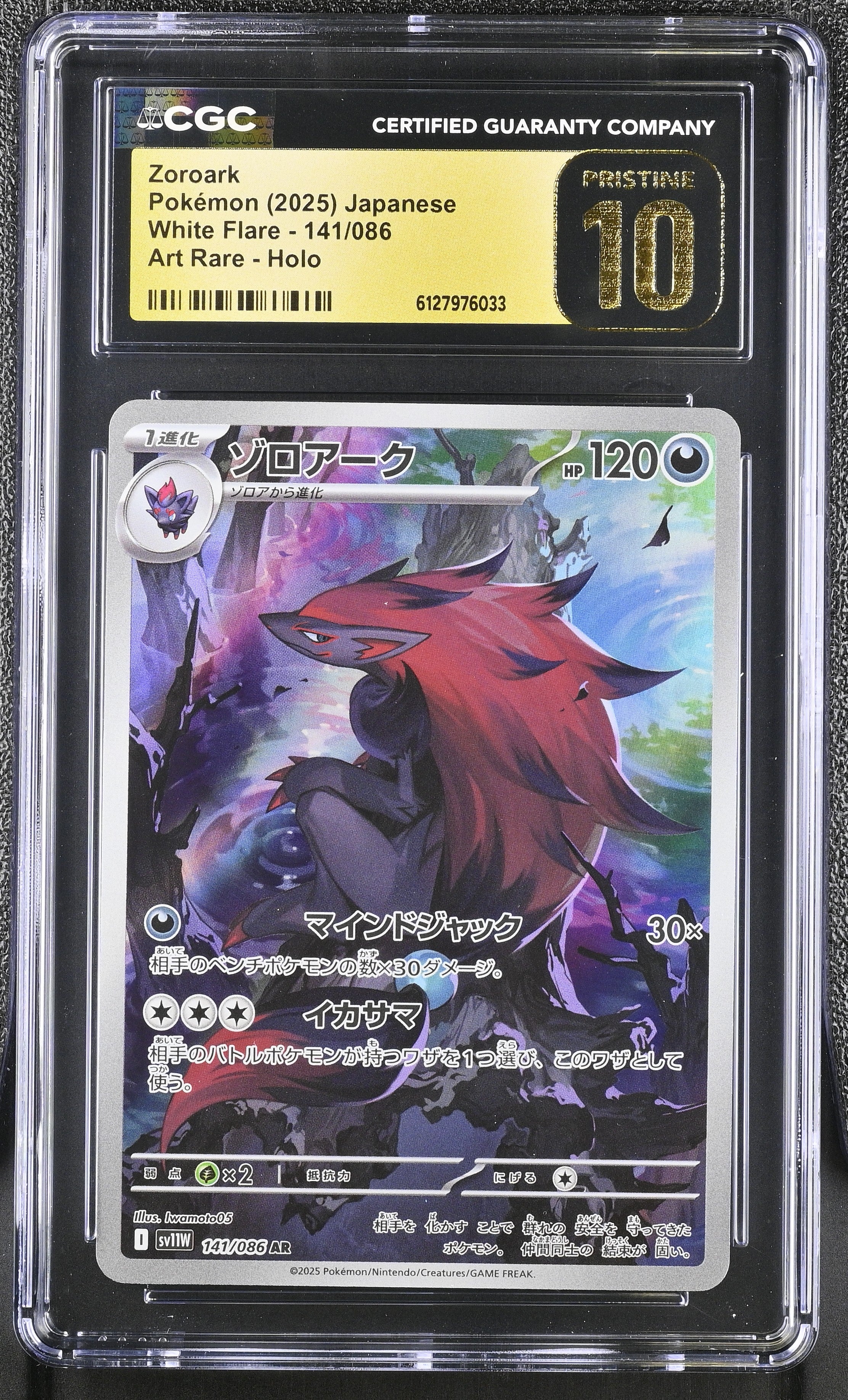 Zoroark 141/086 CGC 10 Pristine 2025 Art Rare Holo White Flare Pokemon Japanese
