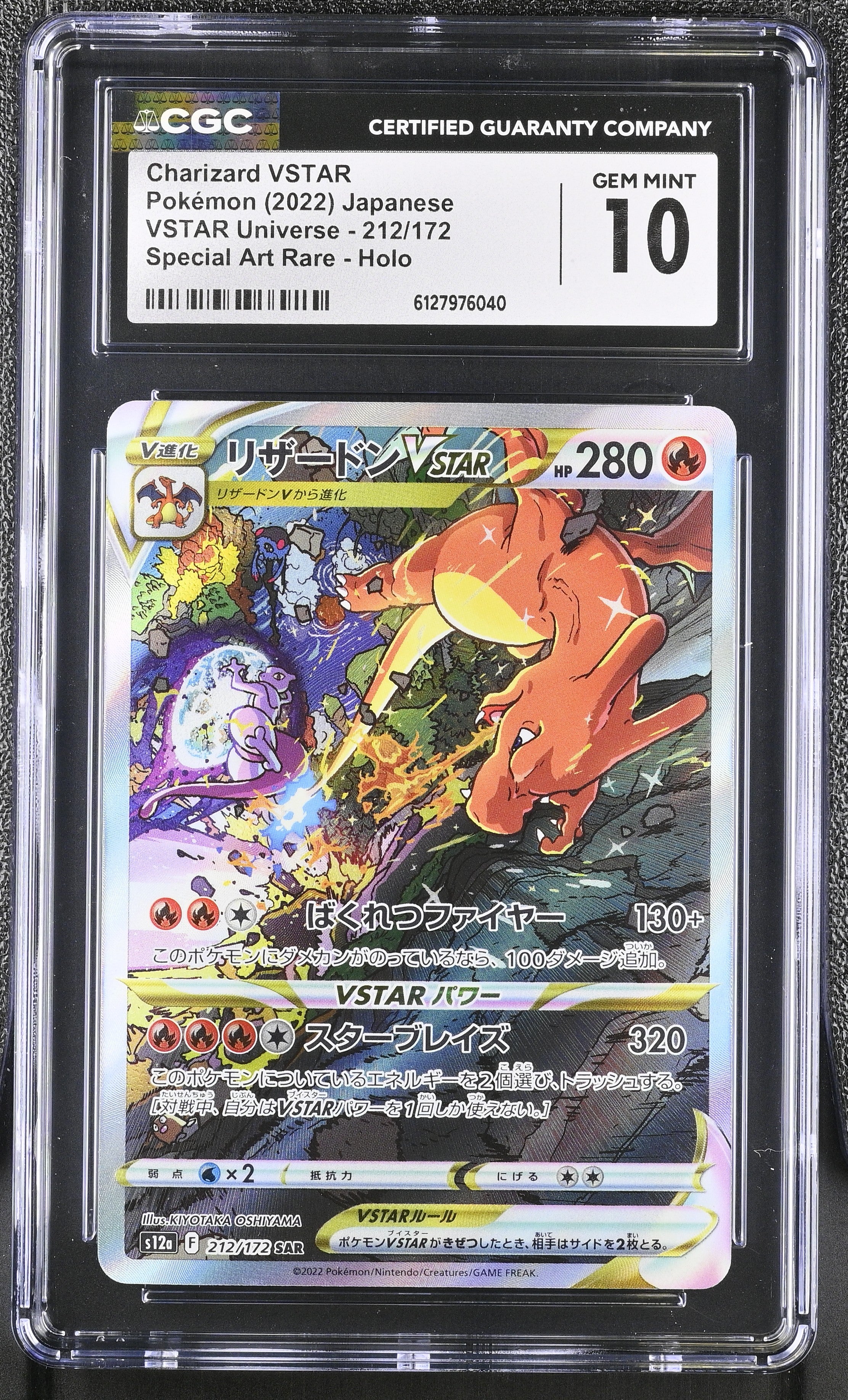 Charizard Vstar 212/172 CGC 10 Gem Mint 2022 Special Art Rare Holo Vstar Universe Pokemon Japanese