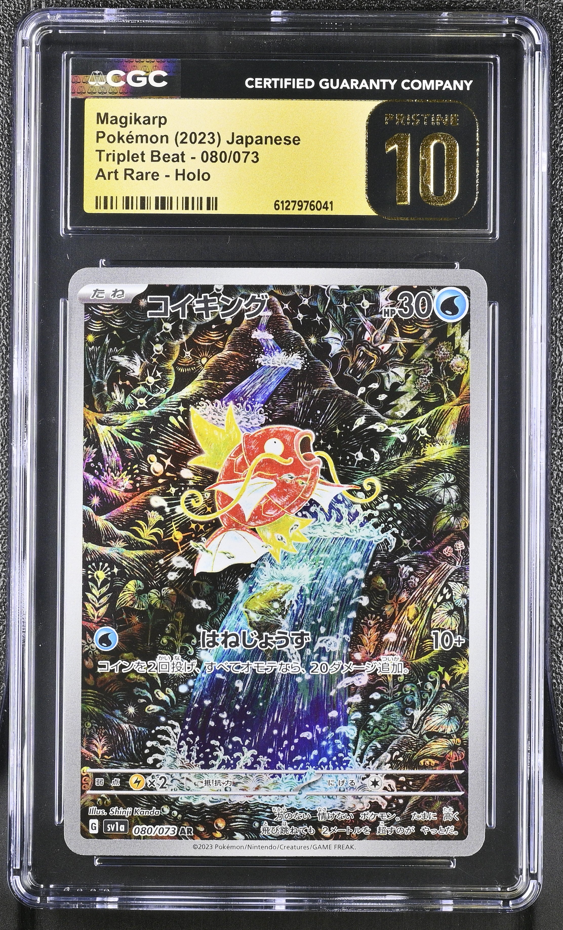 Magikarp 080/073 CGC 10 Pristine 2023 Art Rare Holo Triplet Beat Pokemon Japanese