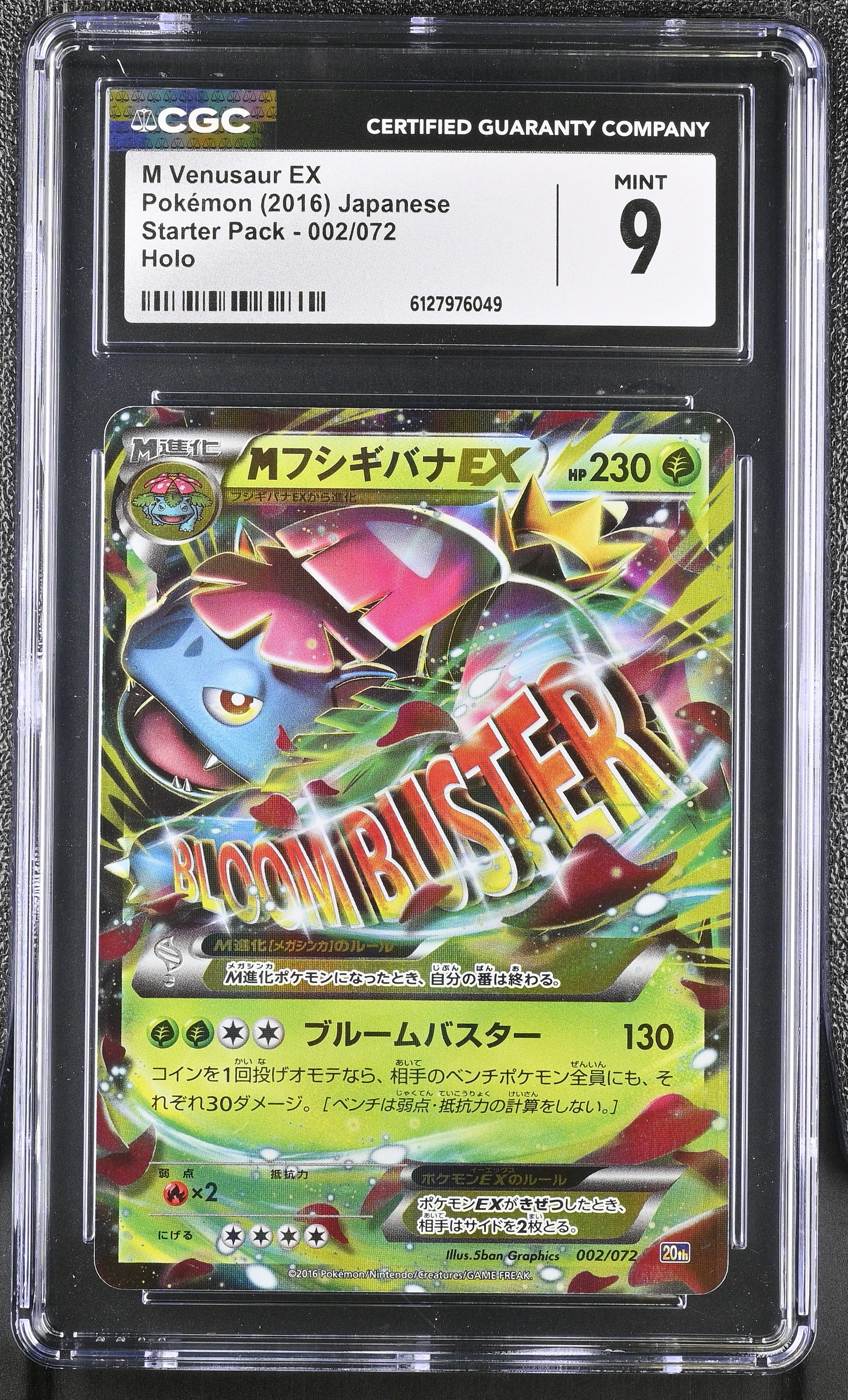 M Venusaur EX 002/072 CGC 9 Mint 2016 Holo Starter Pack Pokemon Japanese