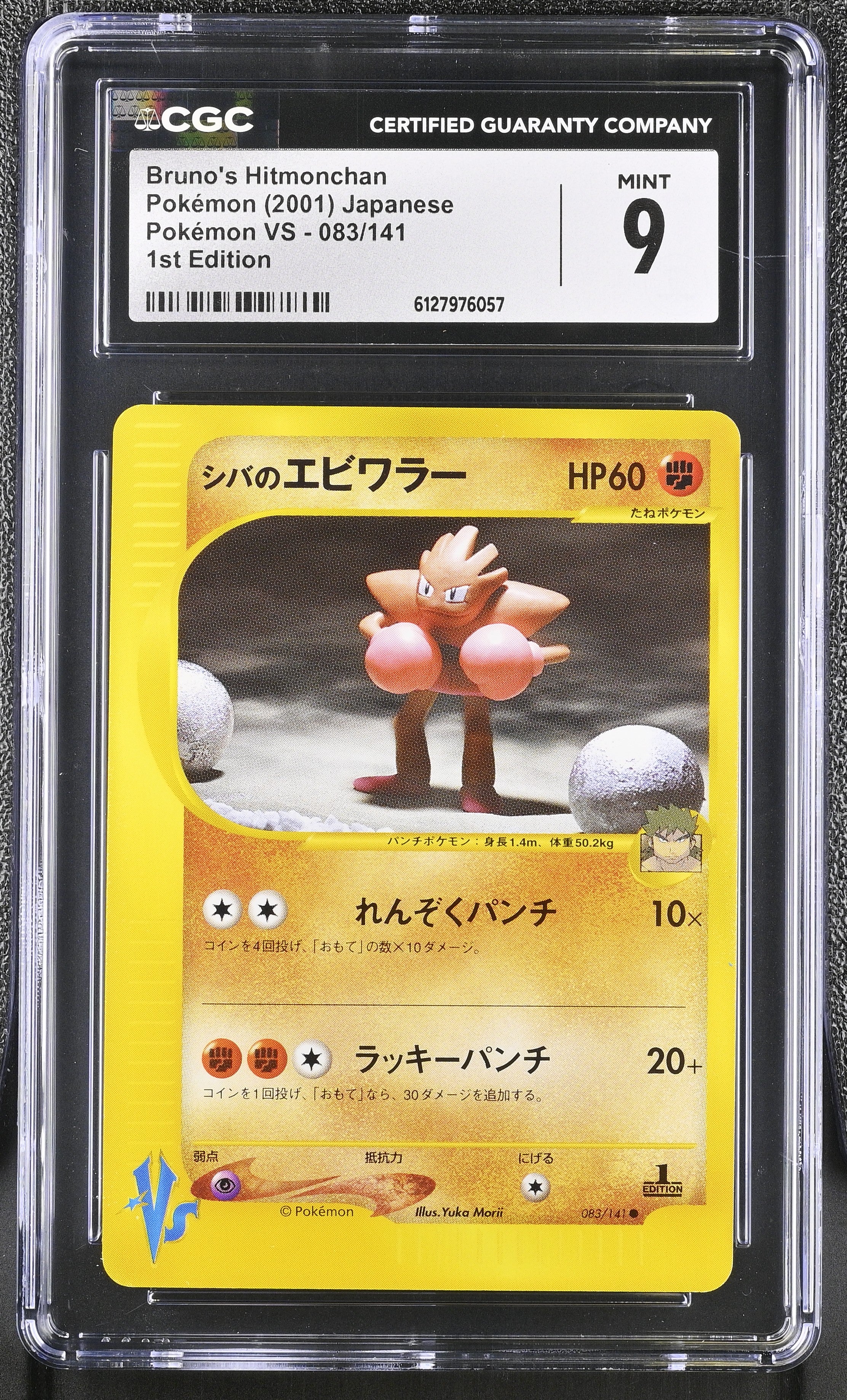 Bruno's Hitmonchan 083/141 CGC 9 Mint 2001 1st Edition Pokemon Vs Pokemon Japanese
