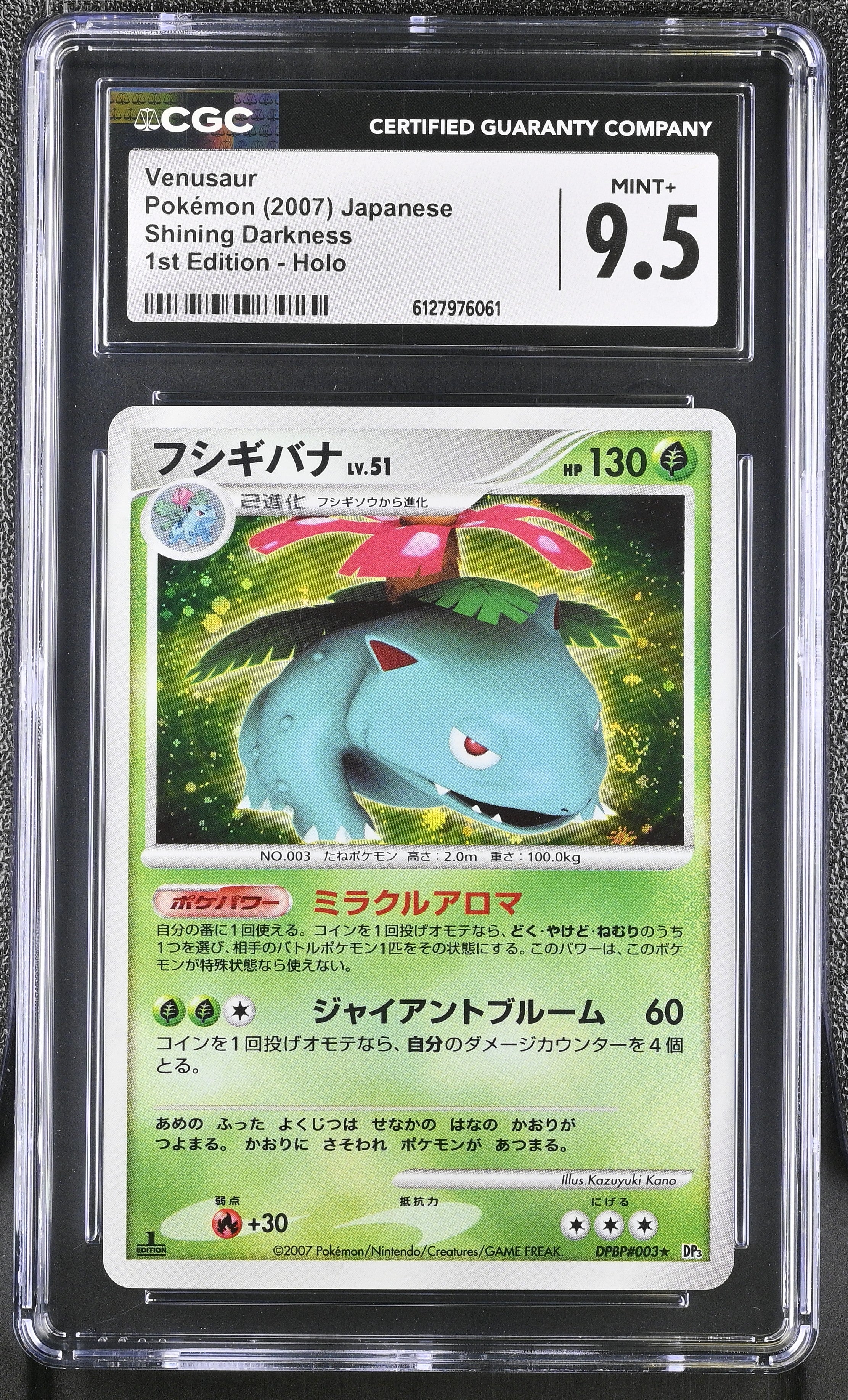 Venusaur CGC 9.5 Mint+ 2007 1st Edition Holo Shining Darkness Pokemon Japanese