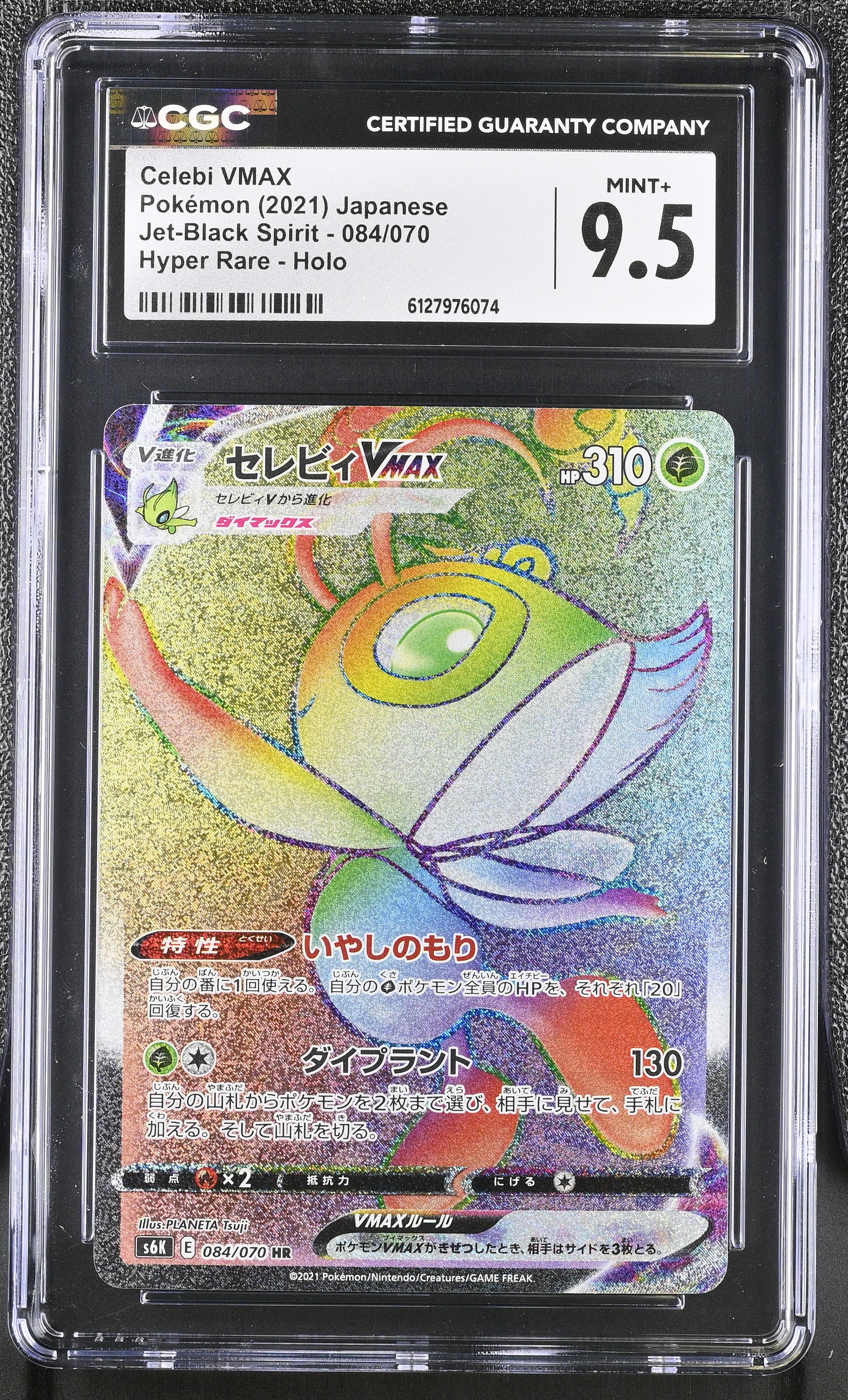 Celebi Vmax 084/070 CGC 9.5 Mint+ 2021 Hyper Rare Jet-black Spirit Pokemon Japanese