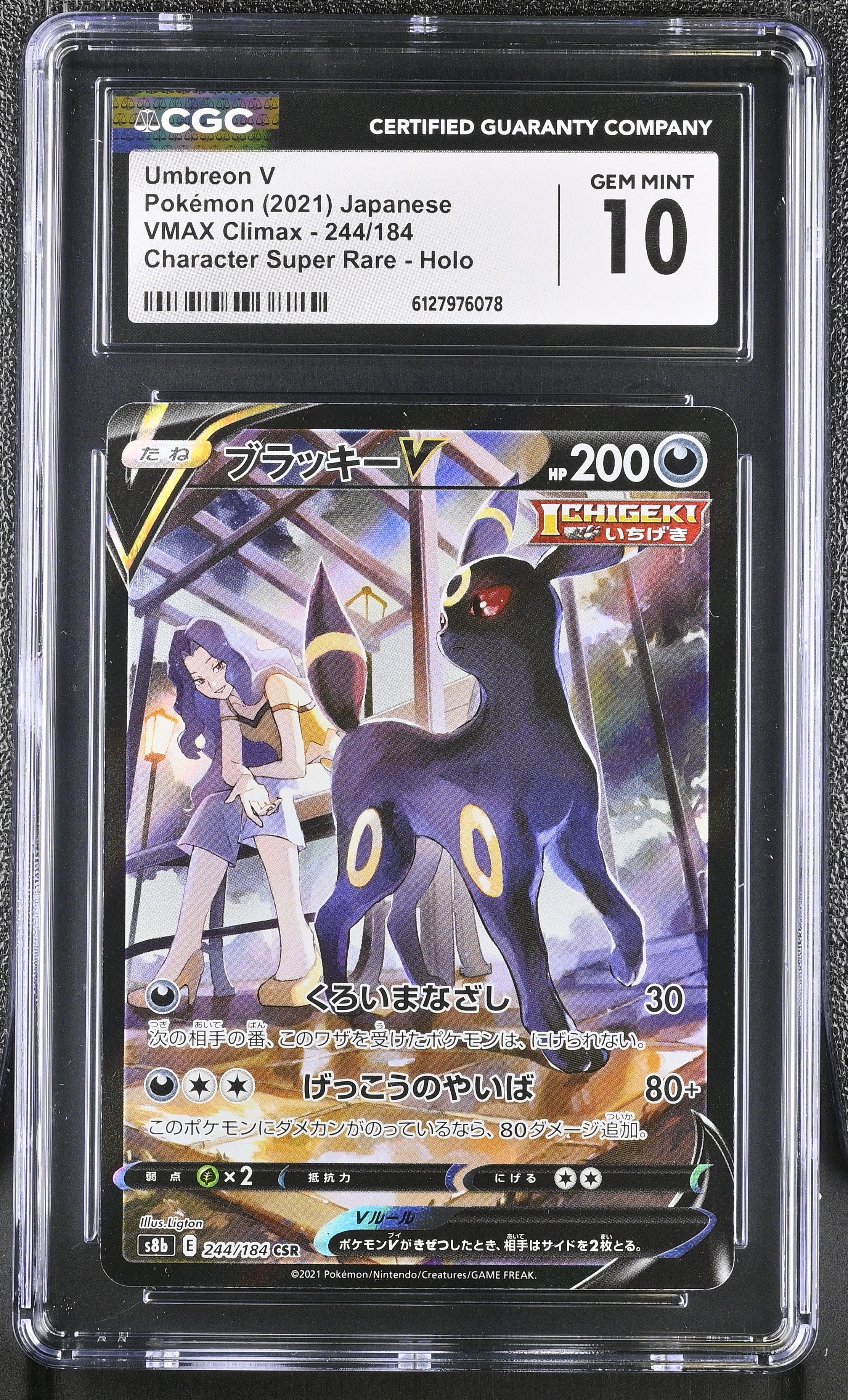 Umbreon V 244/184 CGC 10 Gem Mint 2021 Character Super Rare Holo Vmax Climax Pokemon Japanese