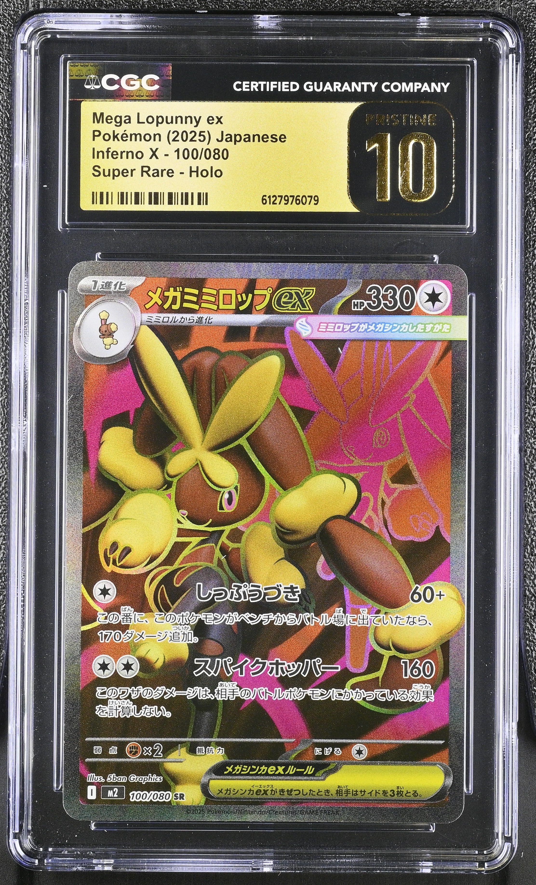 Mega Lopunny EX 100/080 CGC 10 Pristine 2025 Super Rare Holo Inferno X Pokemon Japanese