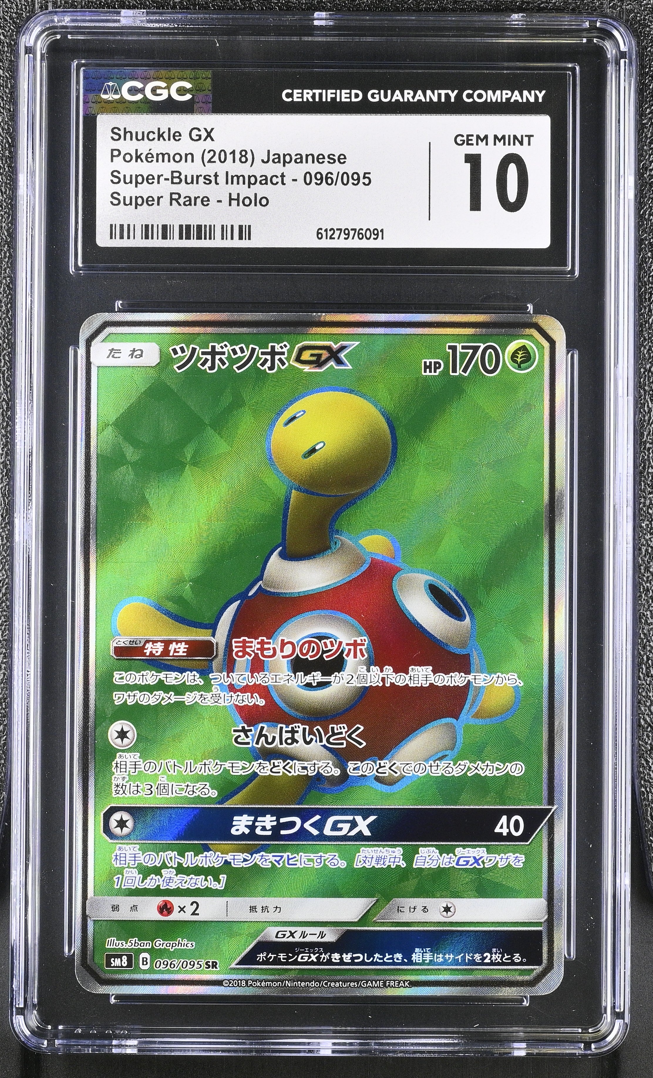 Shuckle Gx 096/095 CGC 10 Gem Mint 2018 Super Rare Holo Super-burst Impact Pokemon Japanese
