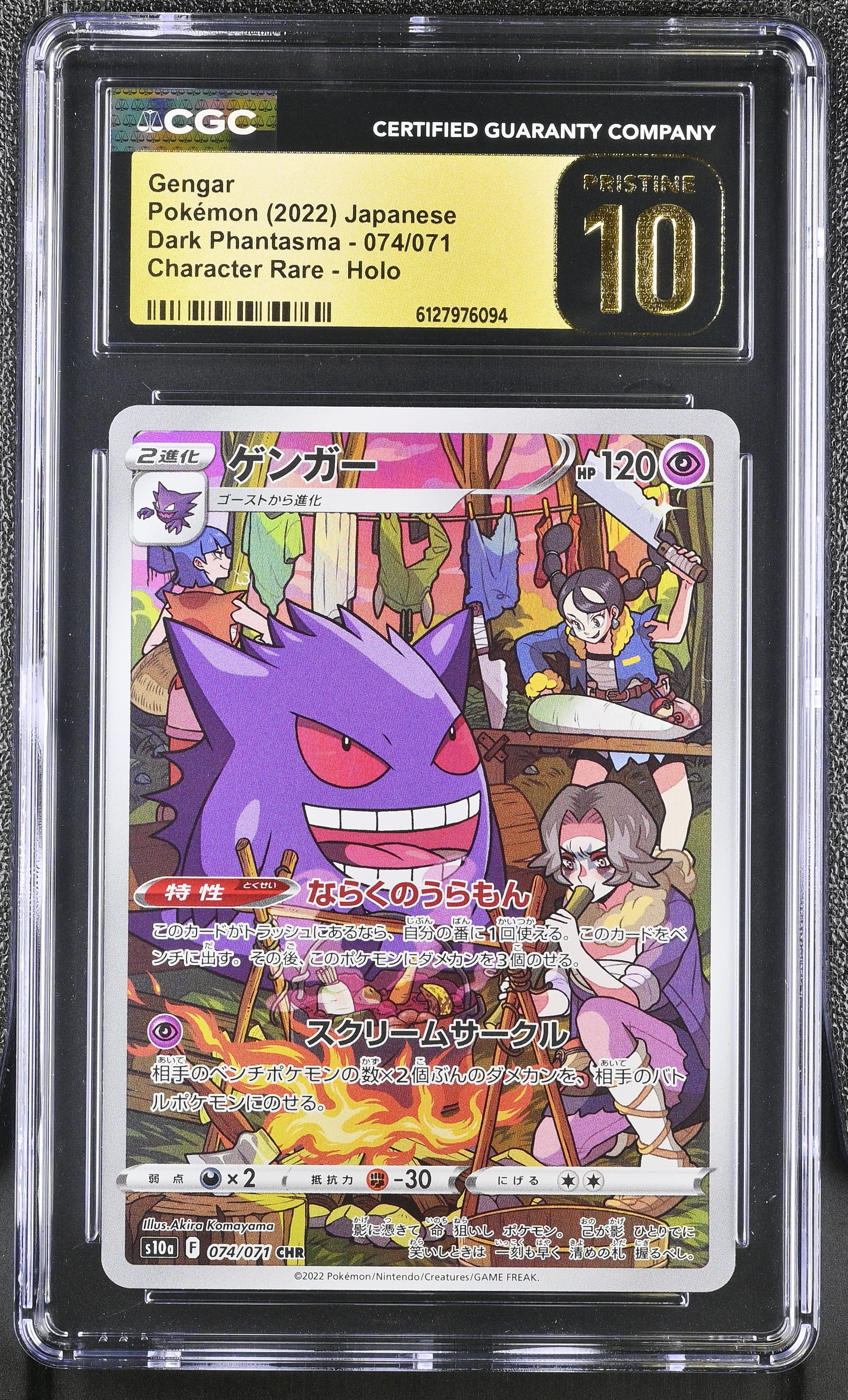 Gengar 074/071 CGC 10 Pristine 2022 Character Rare Holo Dark Phantasma Pokemon Japanese