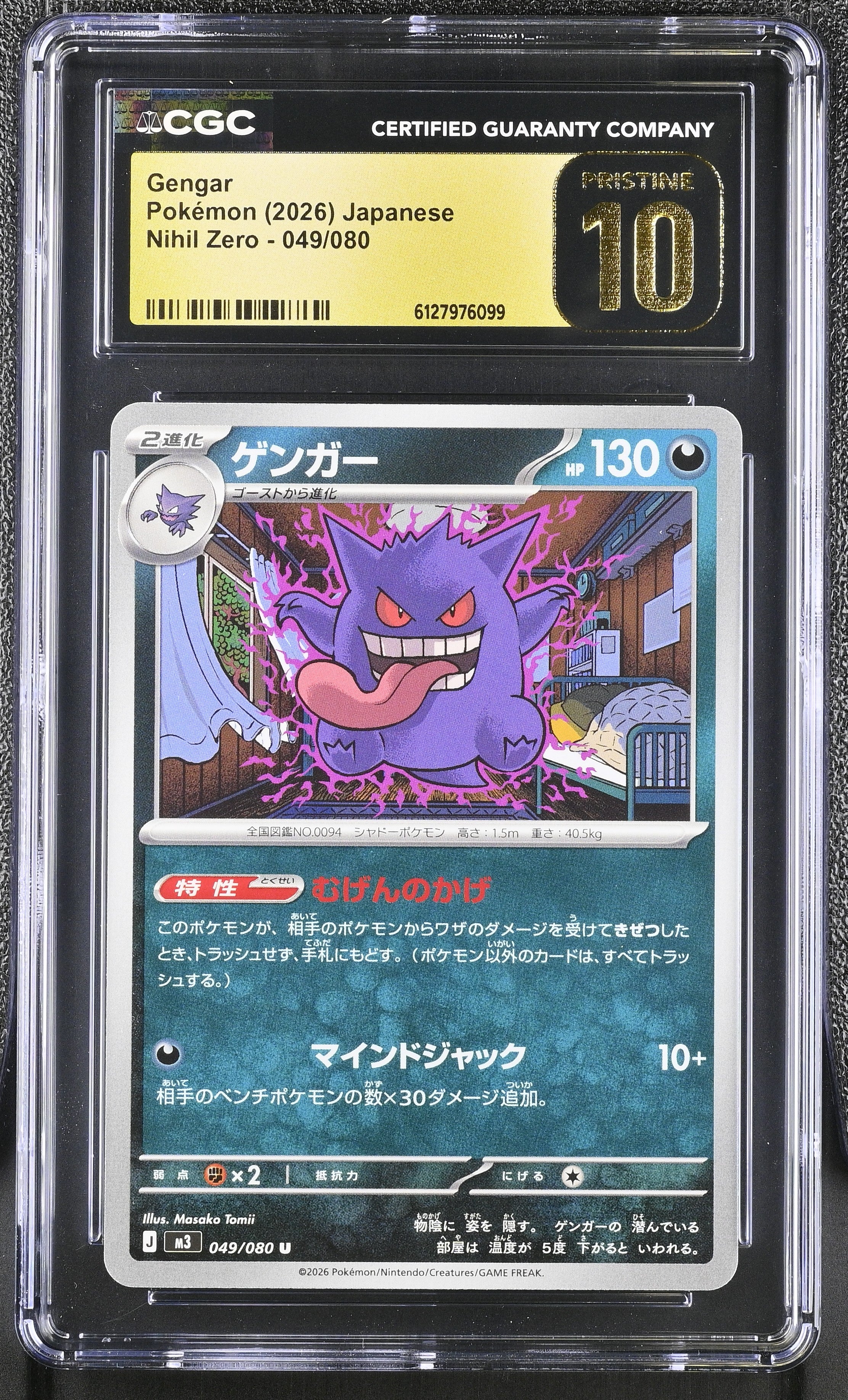 Gengar 049/080 CGC 10 Pristine 2026 Nihil Zero Pokemon Japanese