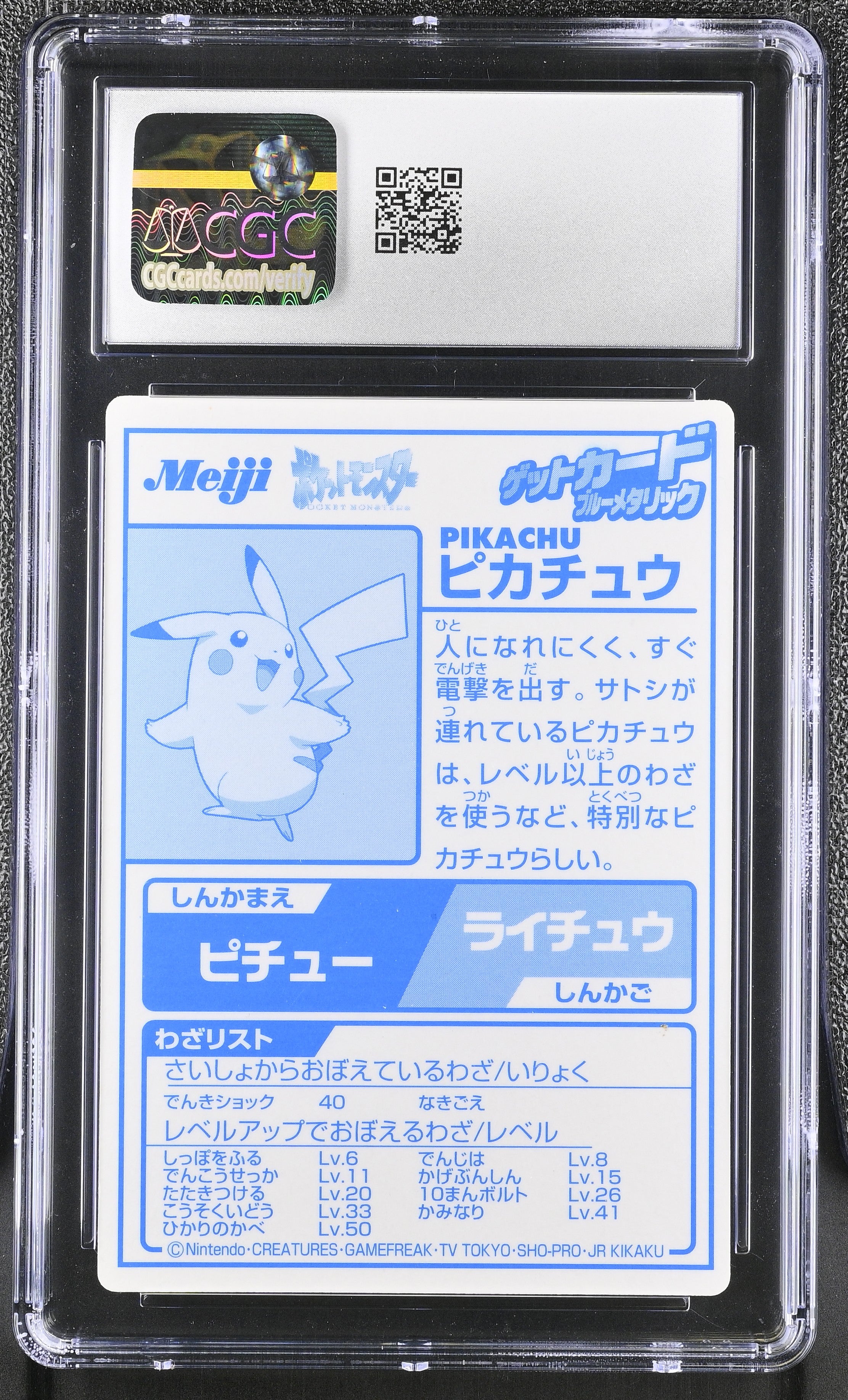 Pikachu CGC 7.5 Near Mint+ 2000 Blue Foil Promotional Cards Pokemon Meiji Japanese