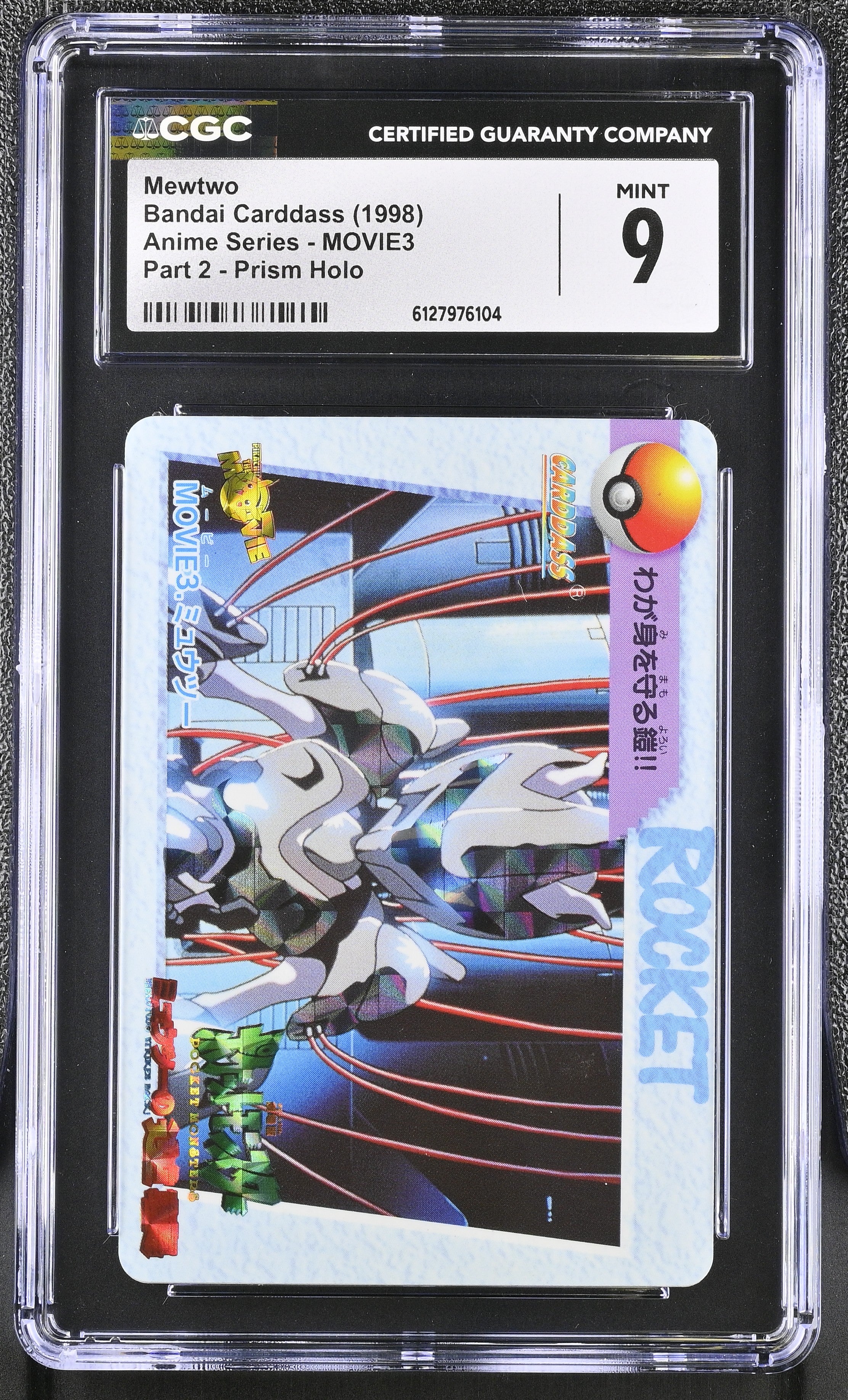 Mewtwo MOVIE3 CGC 9 Mint 1998 Part 2 Prism Holo Anime Series Bandai Carddass