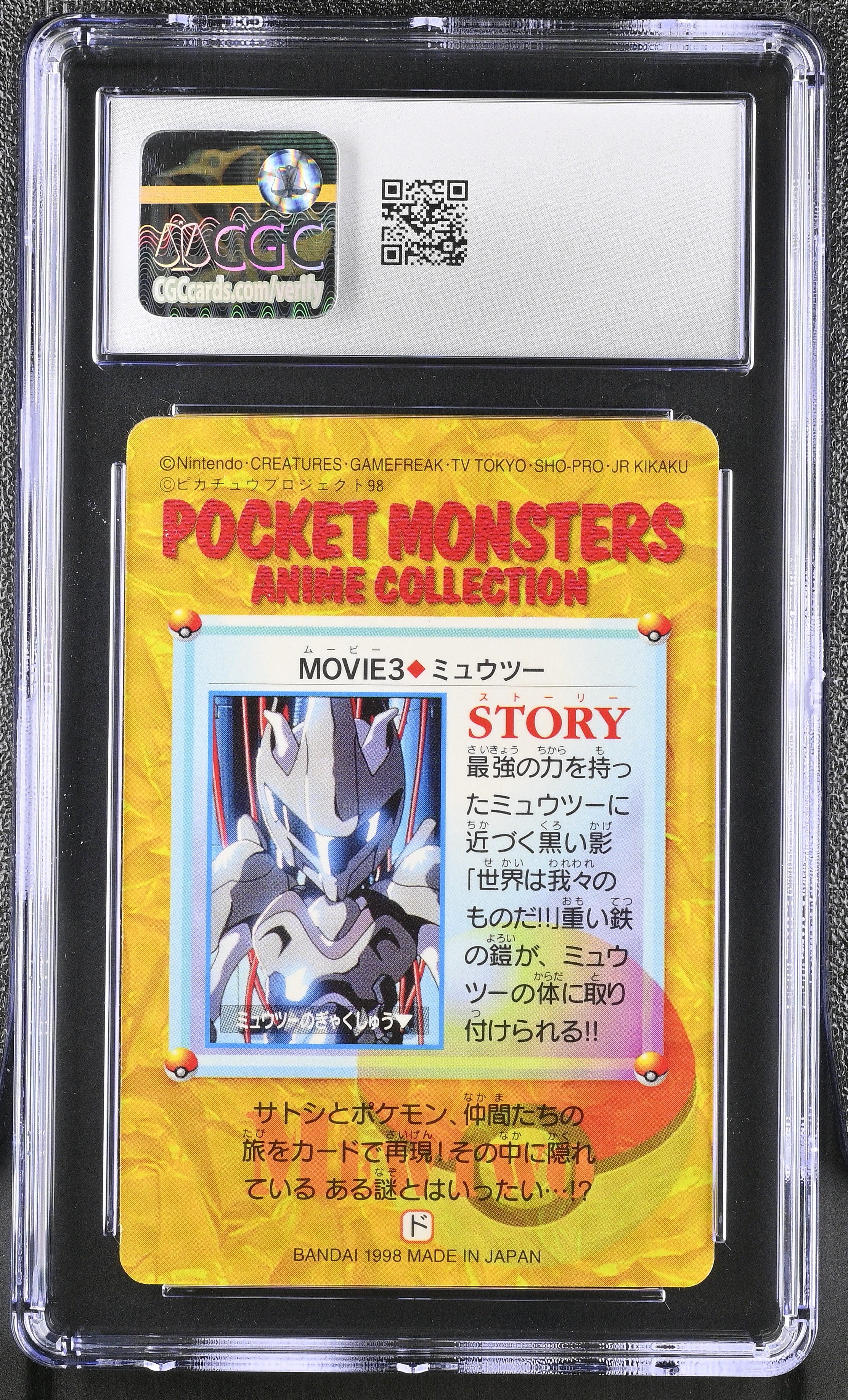 Mewtwo MOVIE3 CGC 9 Mint 1998 Part 2 Prism Holo Anime Series Bandai Carddass