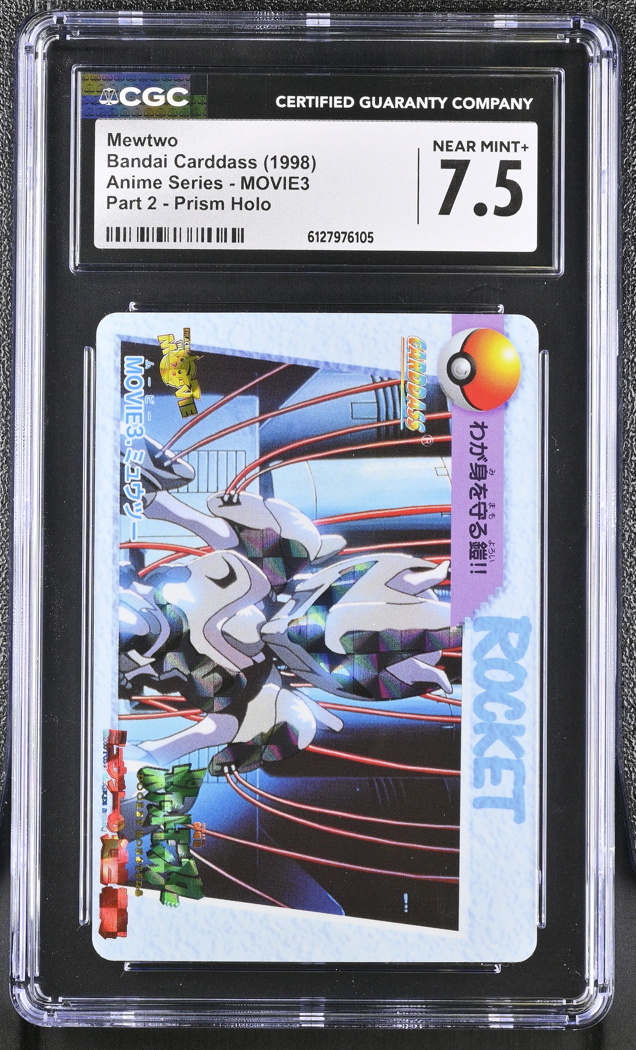 Mewtwo MOVIE3 CGC 7.5 1998 Part 2 Prism Holo Anime Series Bandai Carddass