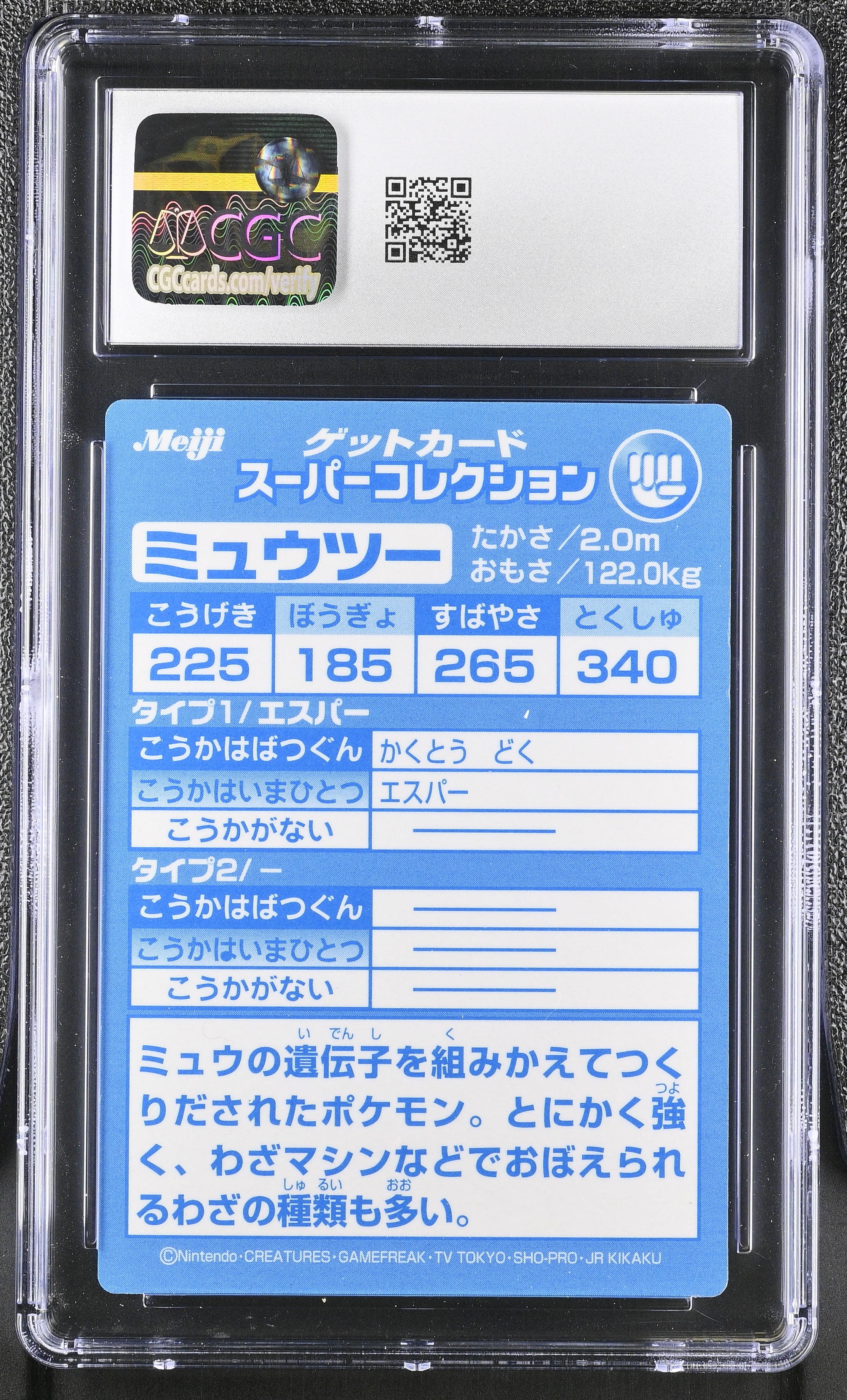 Mewtwo CGC 7 Near Mint 1999 Promotional Cards Pokemon Meiji Japanese