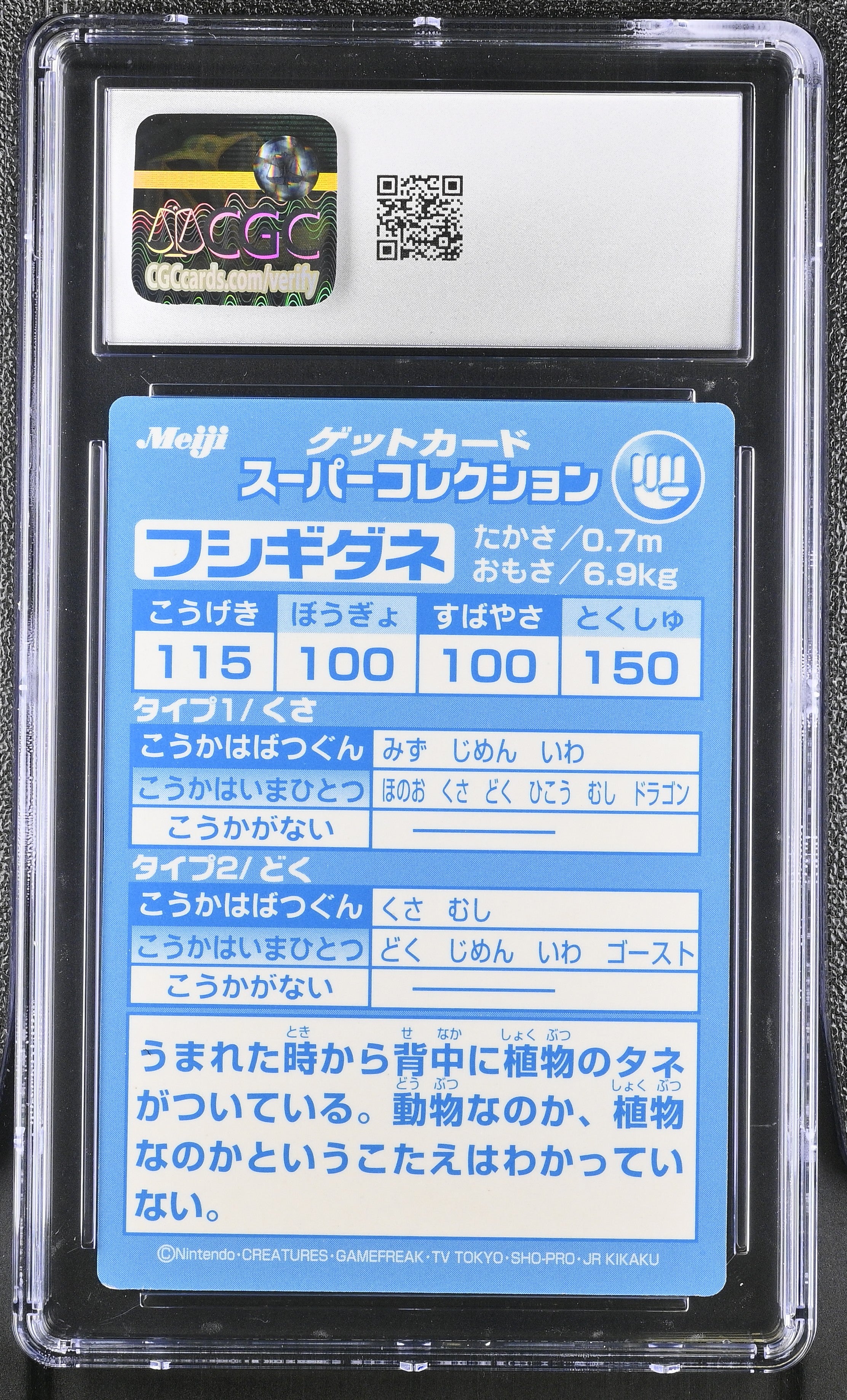 Bulbasaur CGC 7 Near Mint 1999 Promotional Cards Pokemon Meiji Japanese