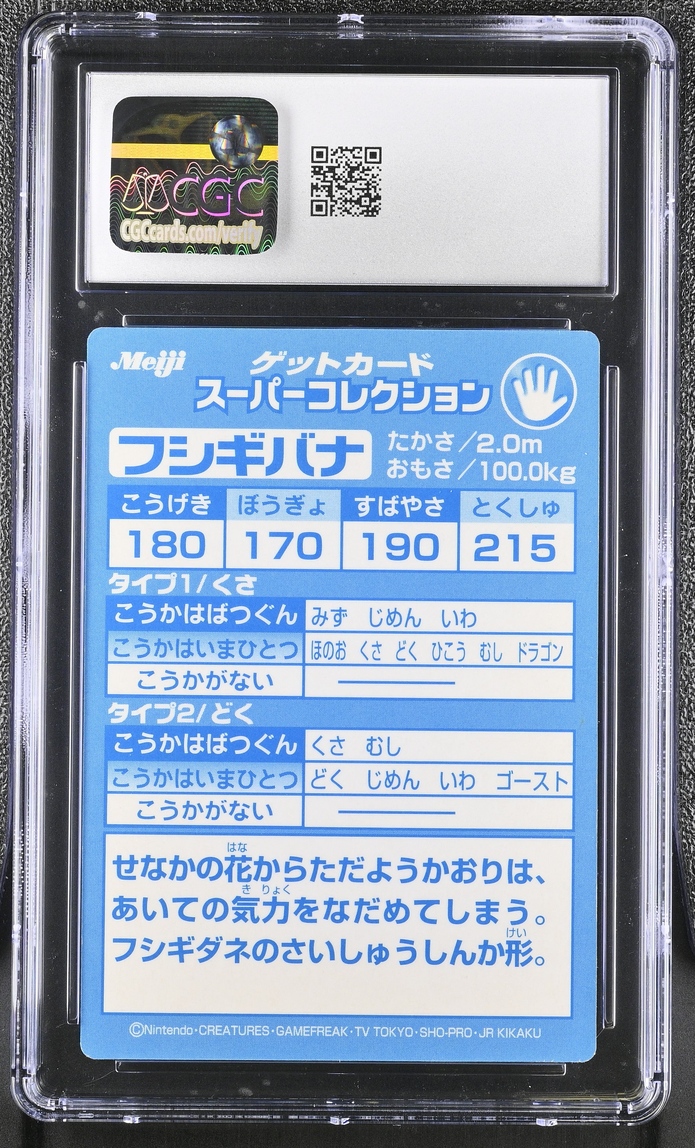 Venusaur CGC 9 Mint 1999 Promotional Cards Pokemon Meiji Japanese