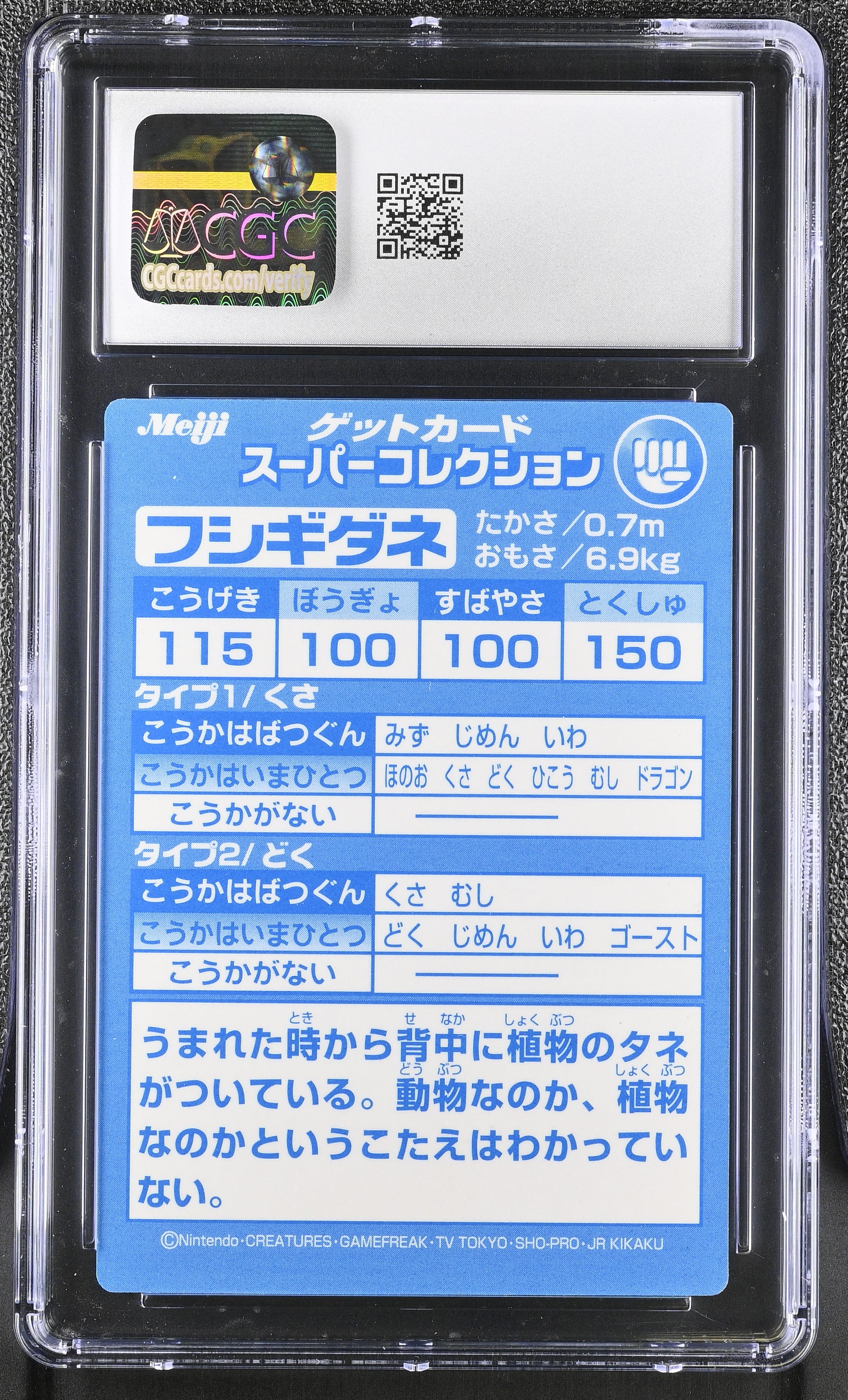 Bulbasaur CGC 7 Near Mint 1999 Promotional Cards Pokemon Meiji Japanese