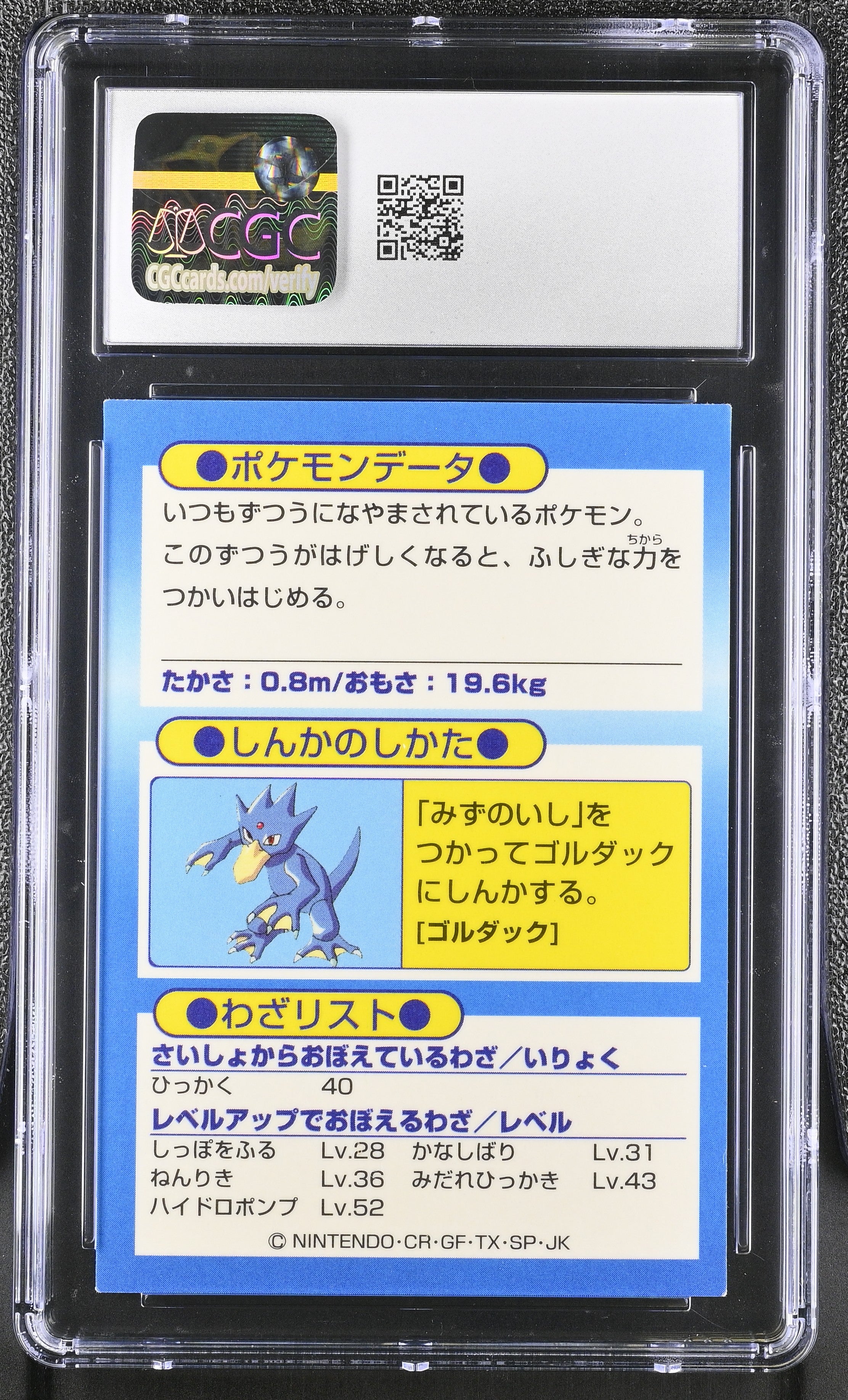 Psyduck CGC 6.5 Ex/nm+ 1997 Foil Promotional Cards Pokemon Meiji Japanese