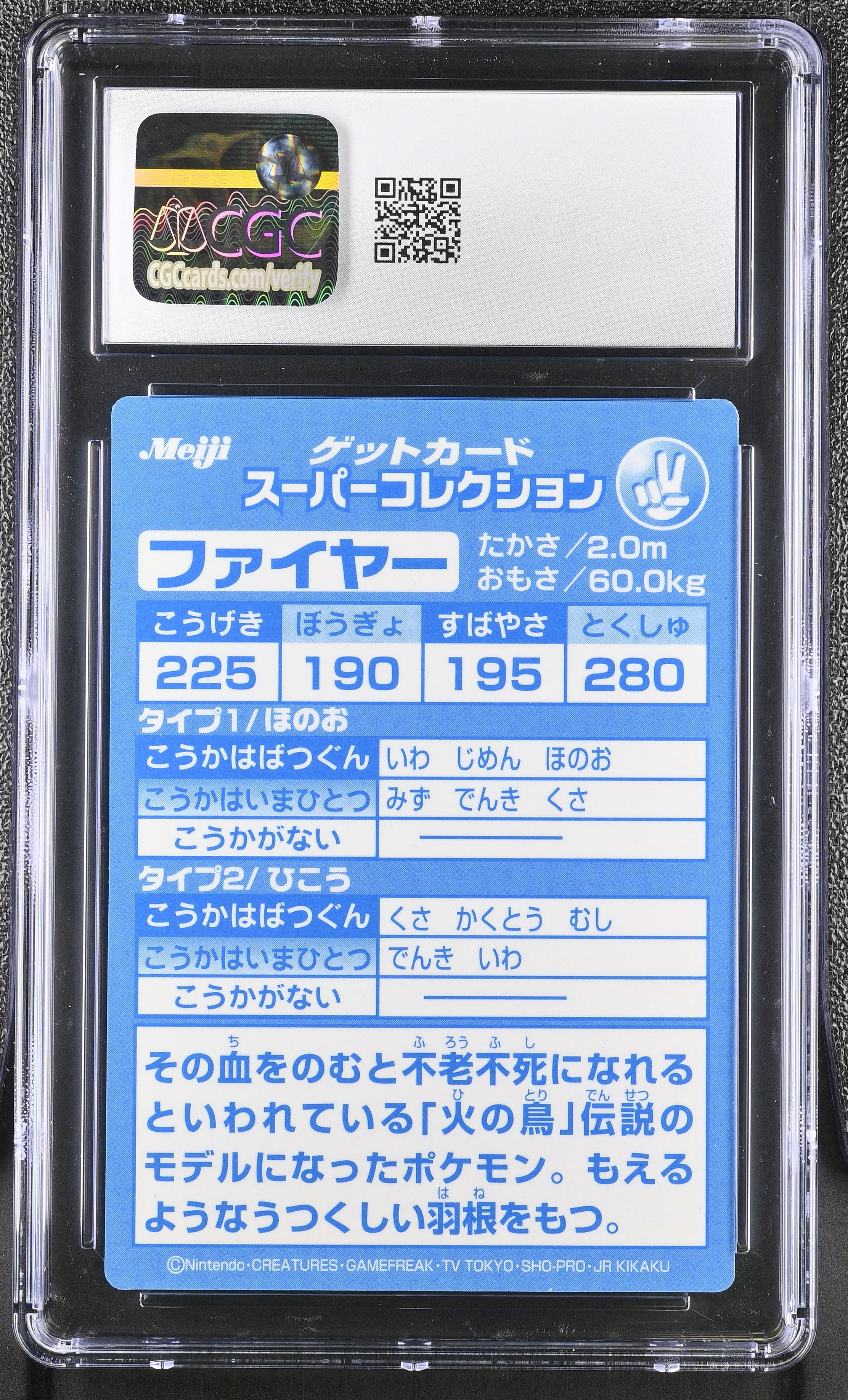 Moltres CGC 7.5 Near Mint+ 1999 Promotional Cards Pokemon Meiji Japanese