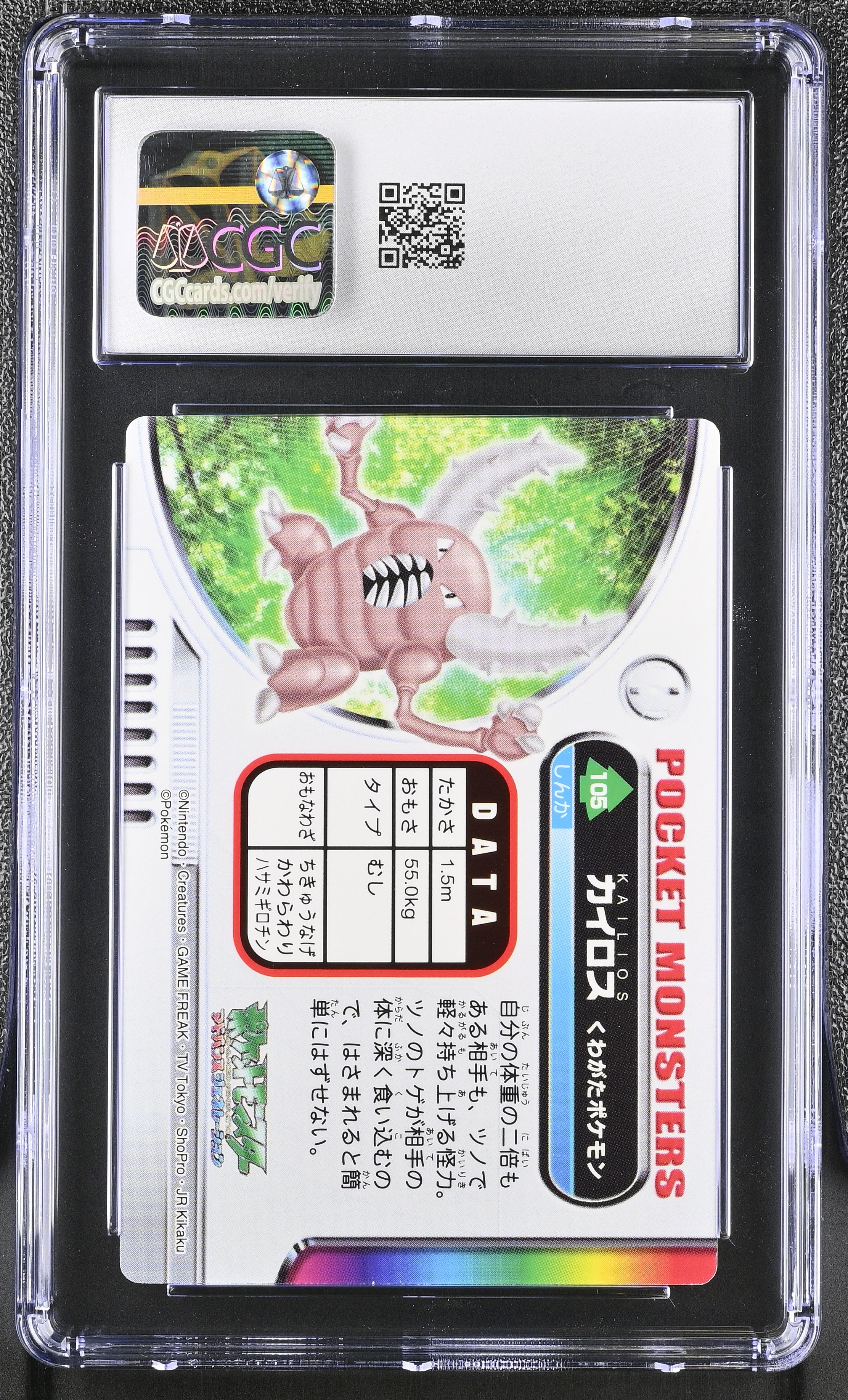 Pinsir 105 CGC 9.5 Mint+ 2004 Bandai Carddass Zukan Japanese