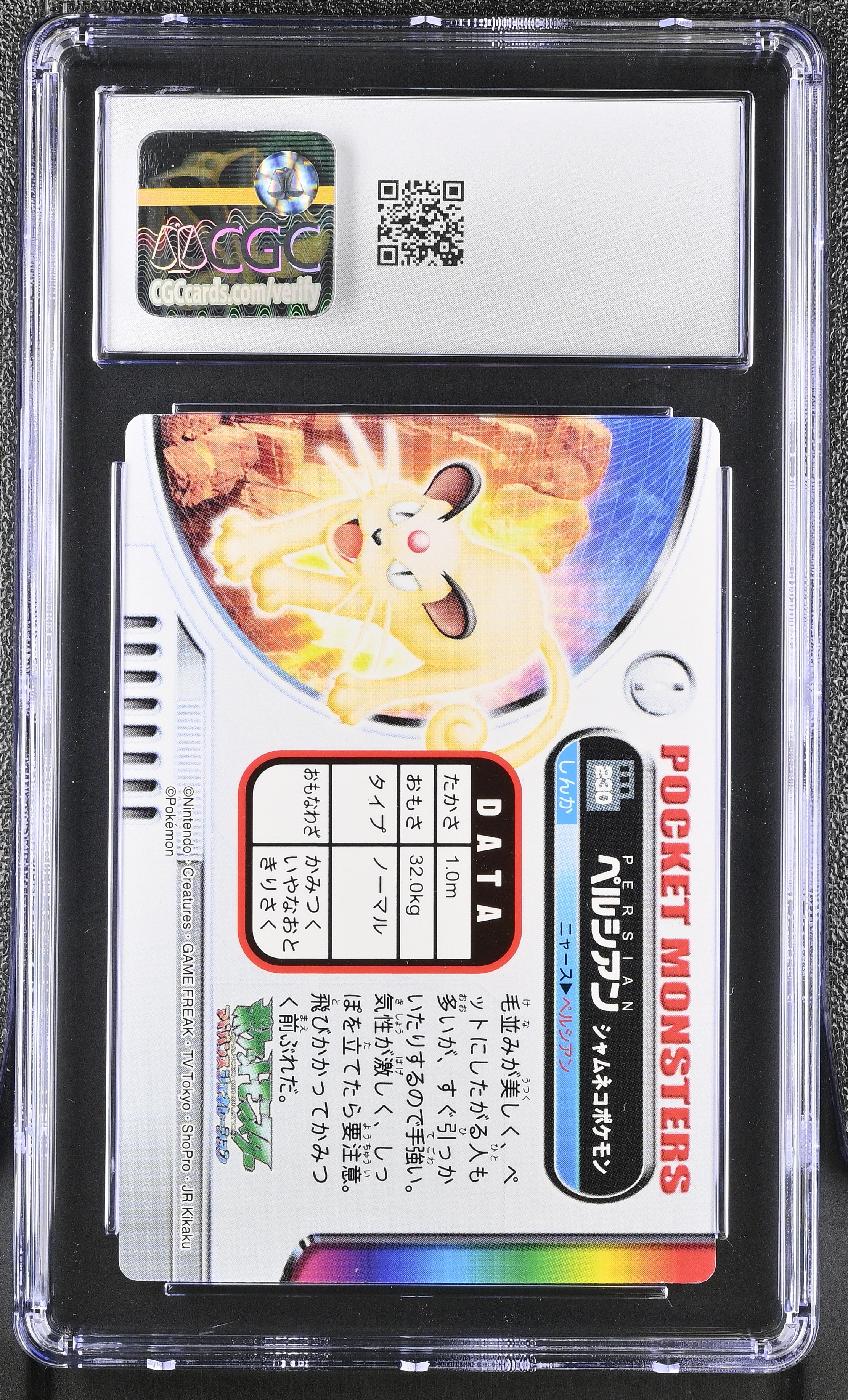 Persian 230 CGC 9 Mint 2004 Bandai Carddass Zukan Japanese
