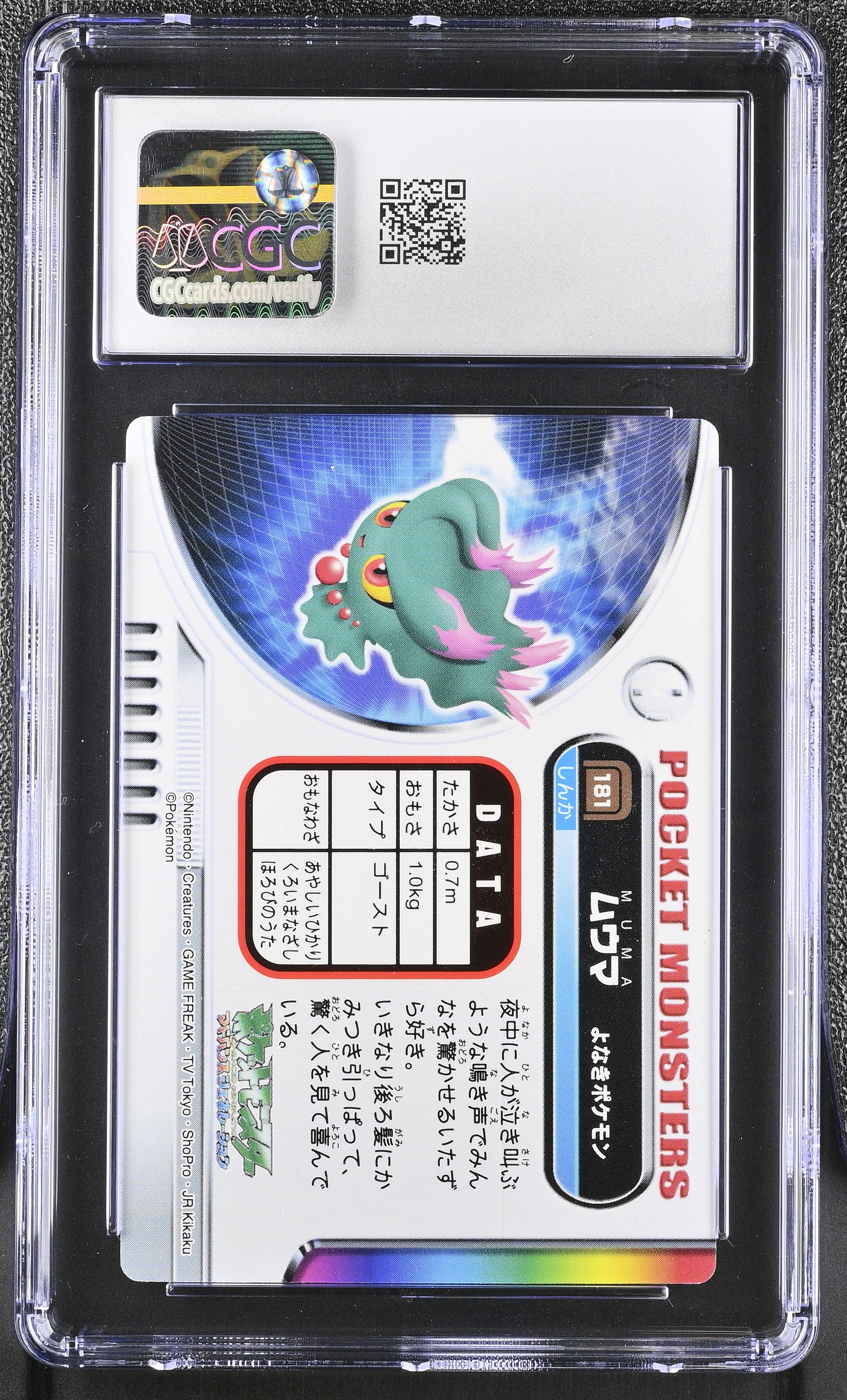 Misdreavus 181 CGC 9.5 Mint+ 2004 Bandai Carddass Zukan Japanese