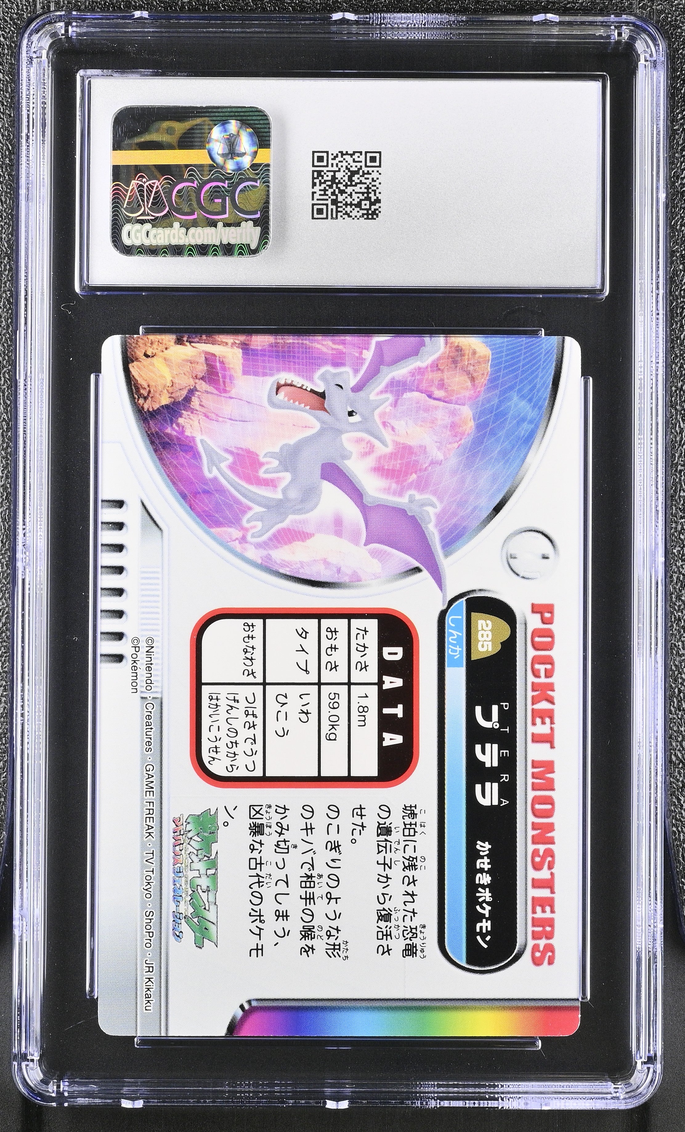 Aerodactyl 285 CGC 9 Mint 2004 Bandai Carddass Zukan Japanese