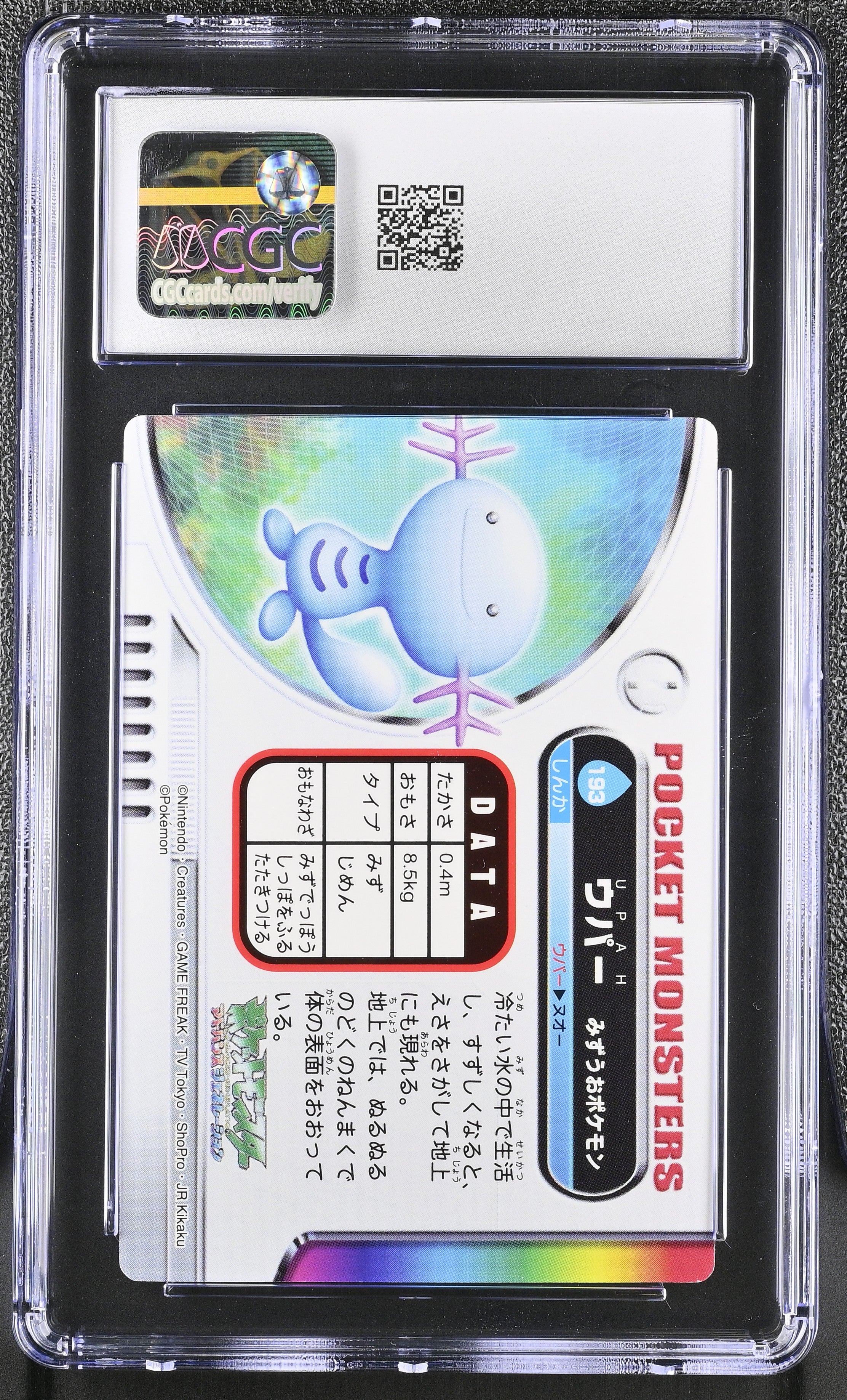 Wooper 193 CGC 8 Nm/mint 2004  Bandai Carddass Zukan Japanese
