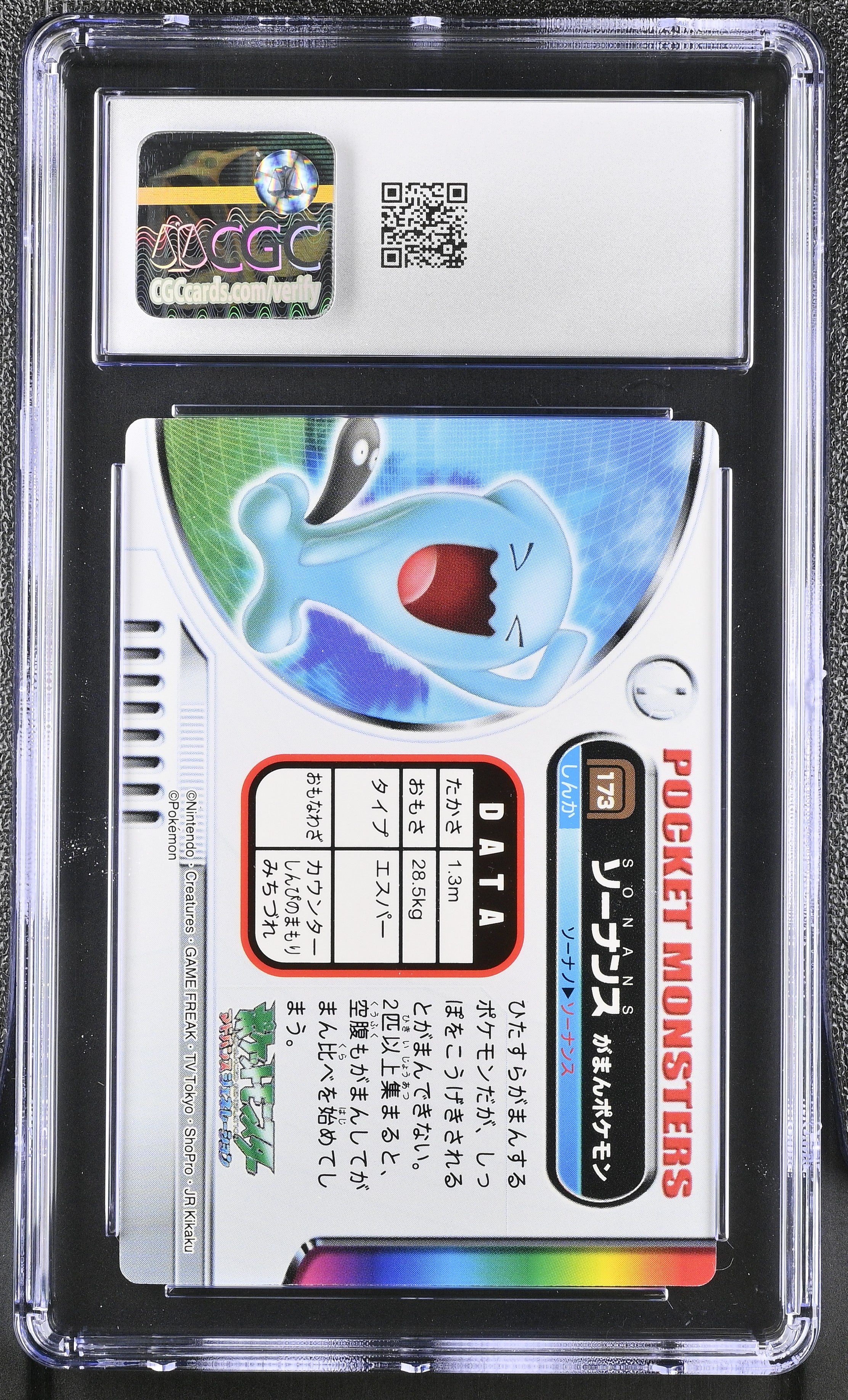 Wobbuffet 173 CGC 10 Gem Mint 2004 Carddass Zukan Japanese
