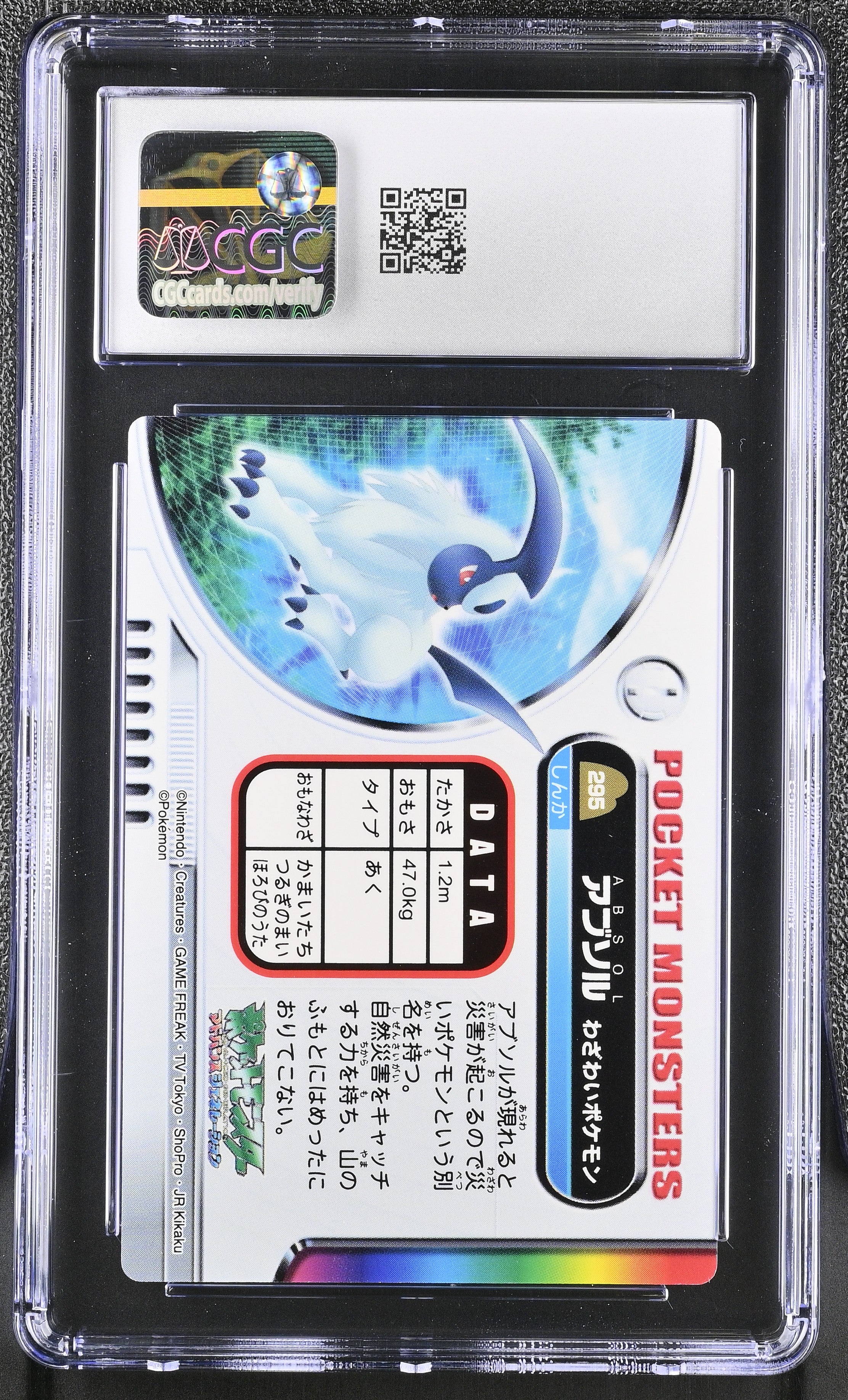 Absol 295 CGC 9 Mint 2004 Splitting Sky Special Bandai Carddass Zukan Japanese